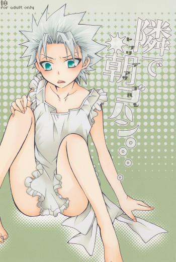 Tonari de Asagohan. cover