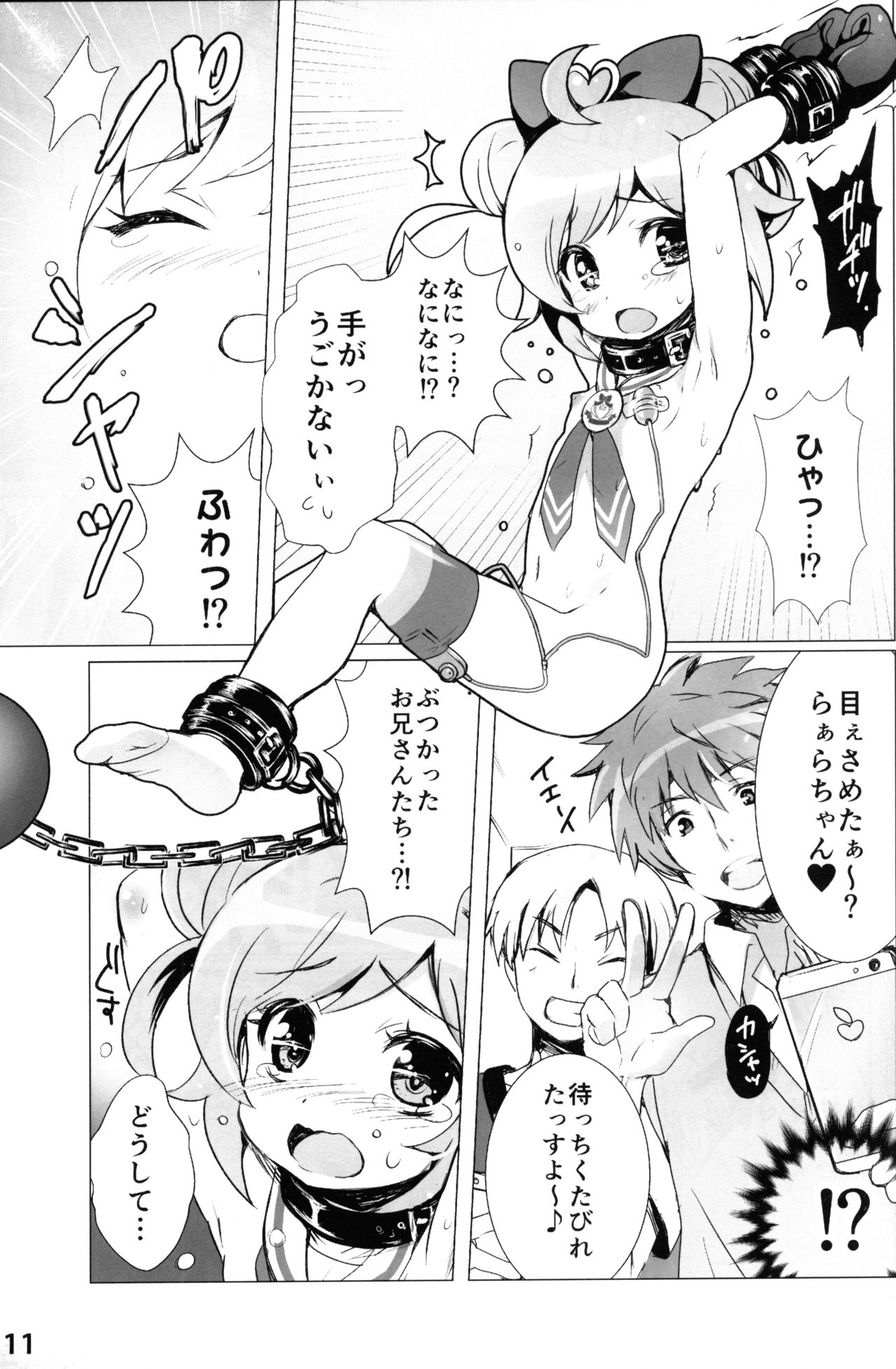 Idol Nikudorei Sengen! page 10 full