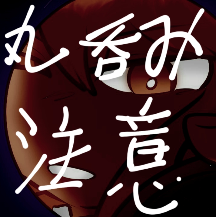 Suika no Hyoutan no Naka de? page 1 full