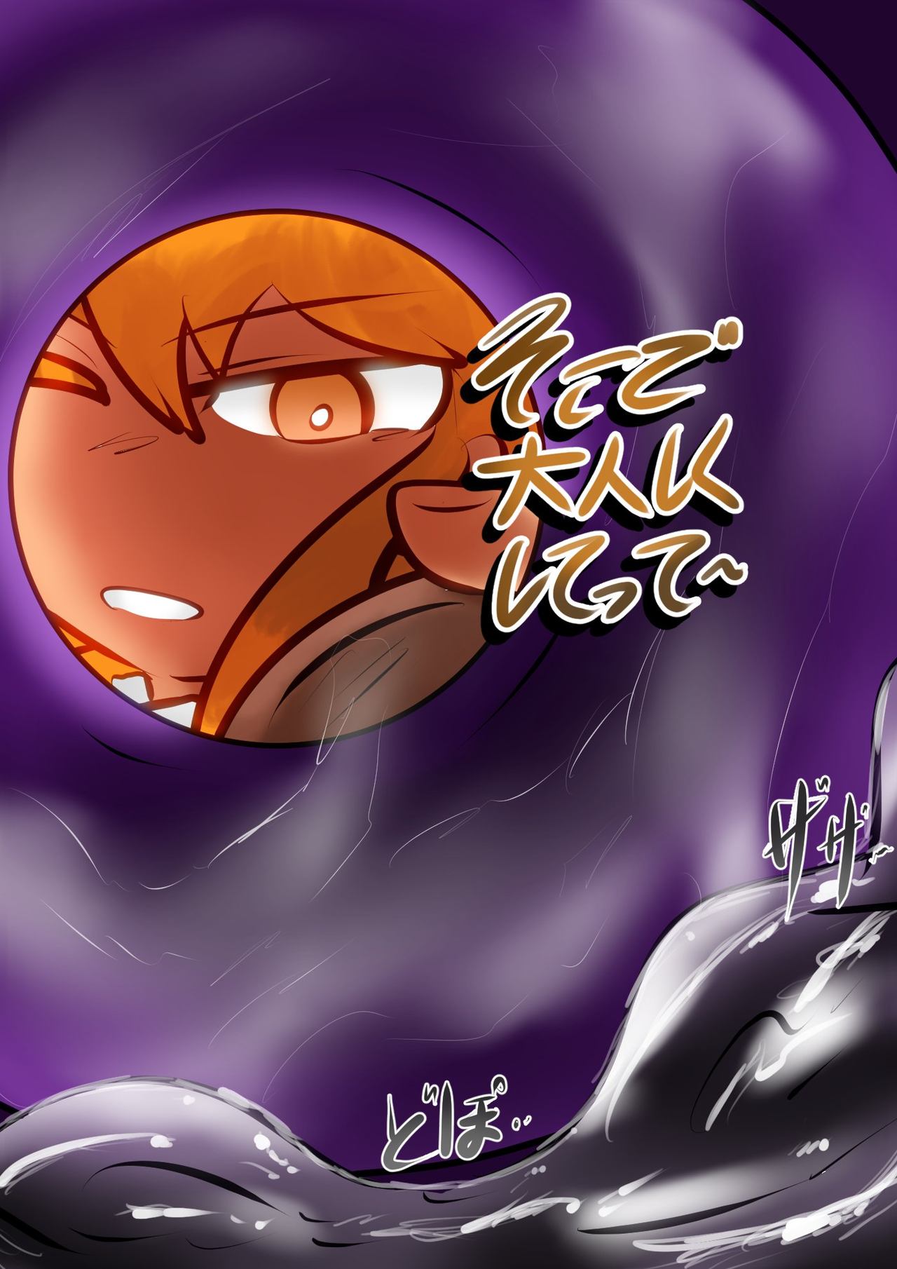 Suika no Hyoutan no Naka de? page 4 full