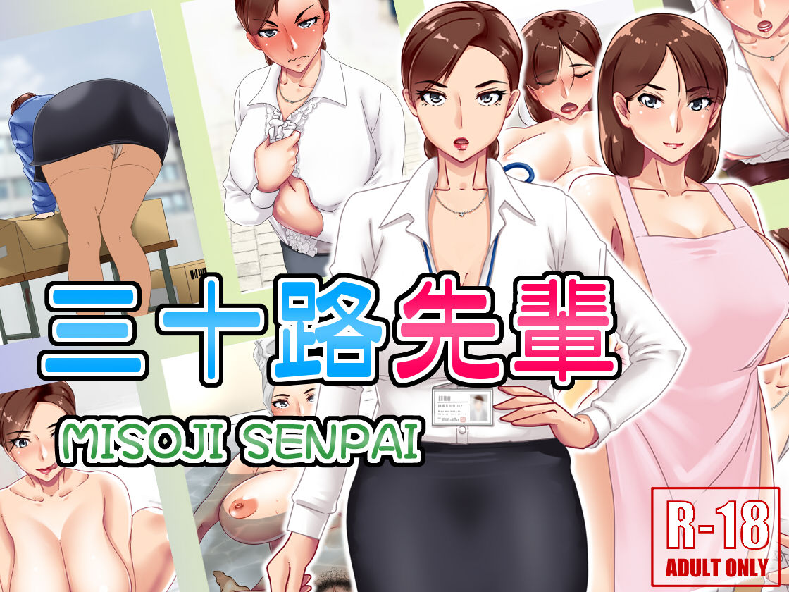 Misoji Senpai page 1 full