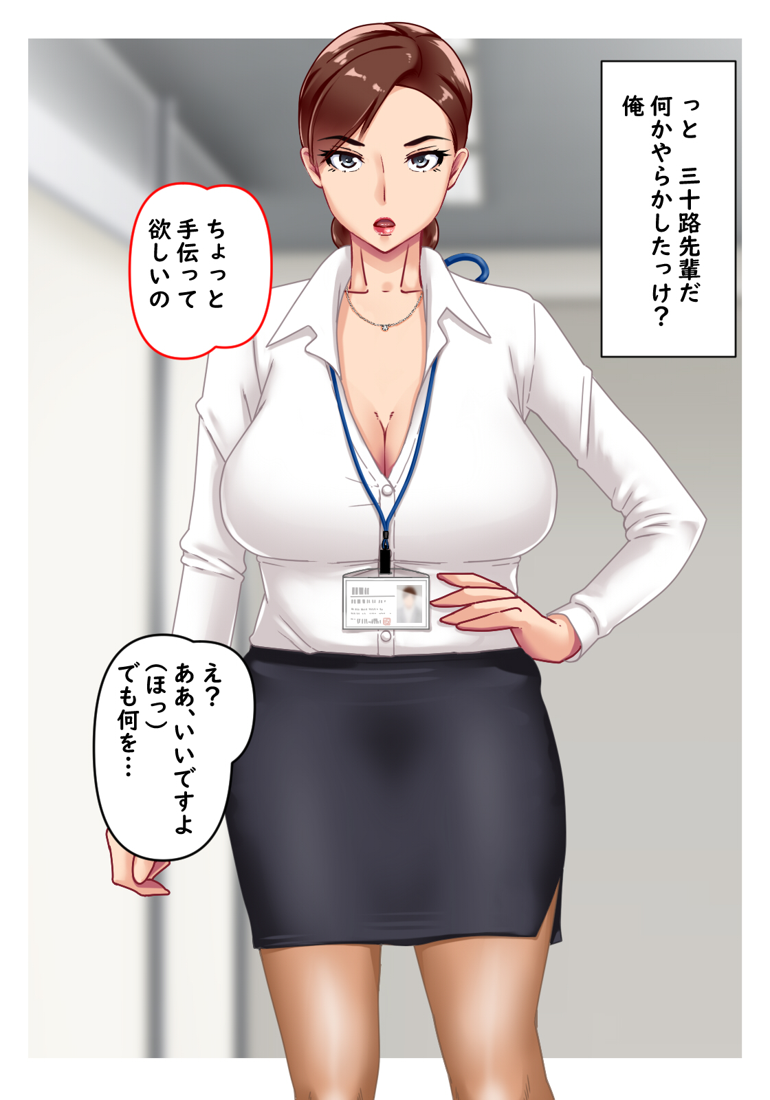 Misoji Senpai page 3 full