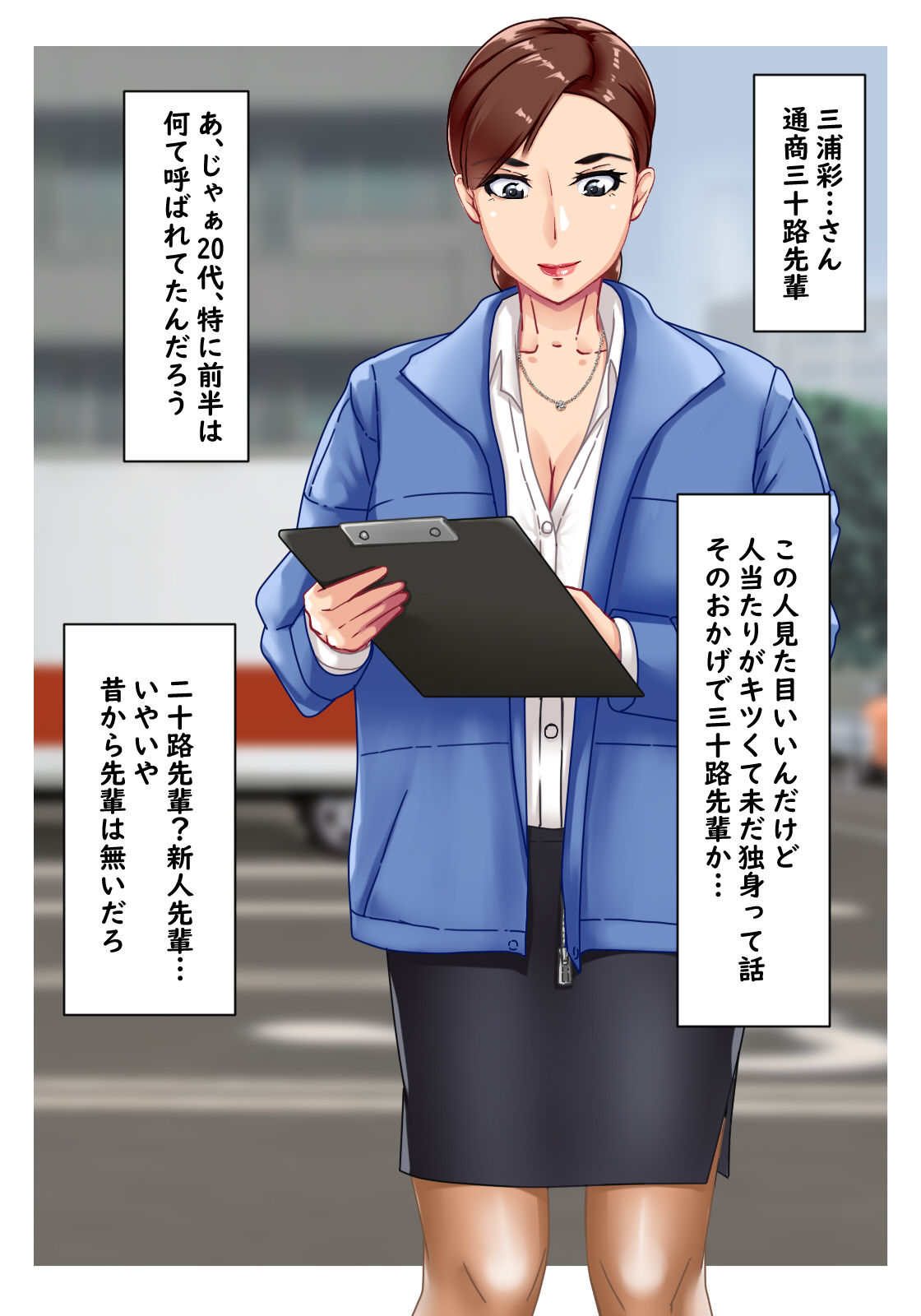 Misoji Senpai page 6 full