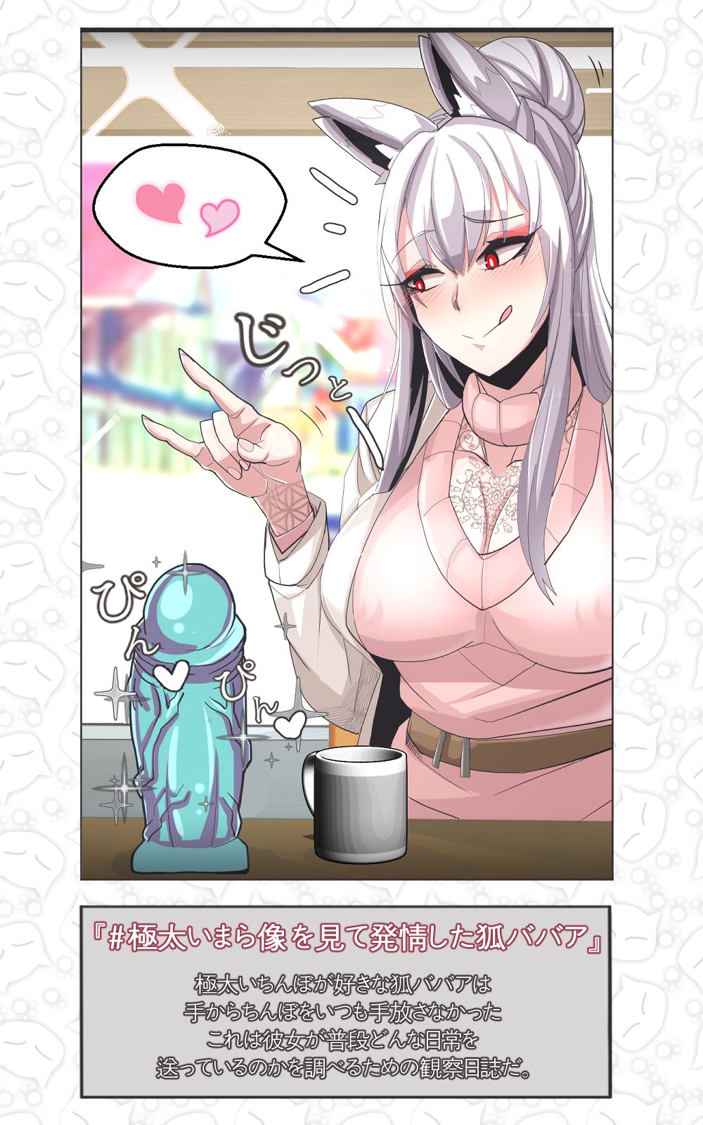 BAbaB▲ `` I like tattoo fox Babaa like a statue! '' page 2 full