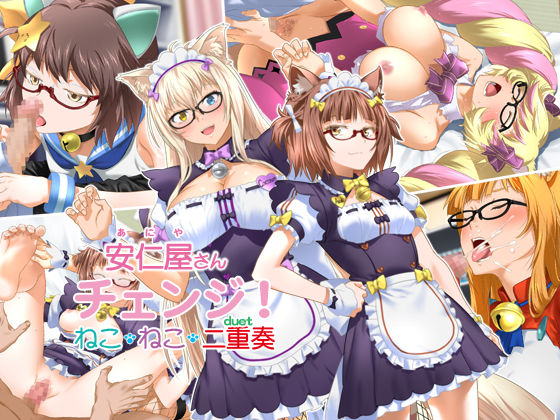 Aniya-san Change! Neko Neko duet page 1 full