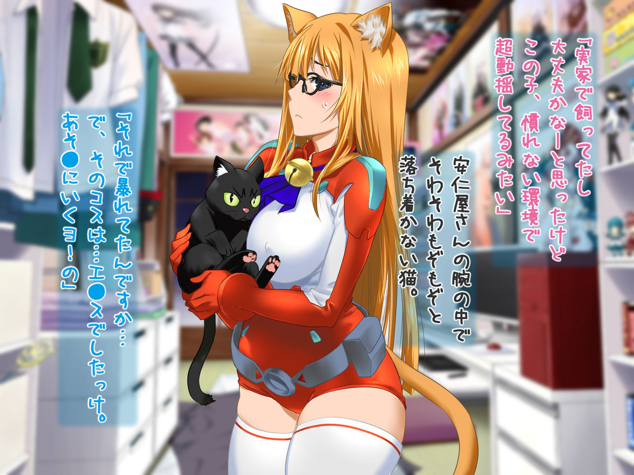Aniya-san Change! Neko Neko duet page 10 full