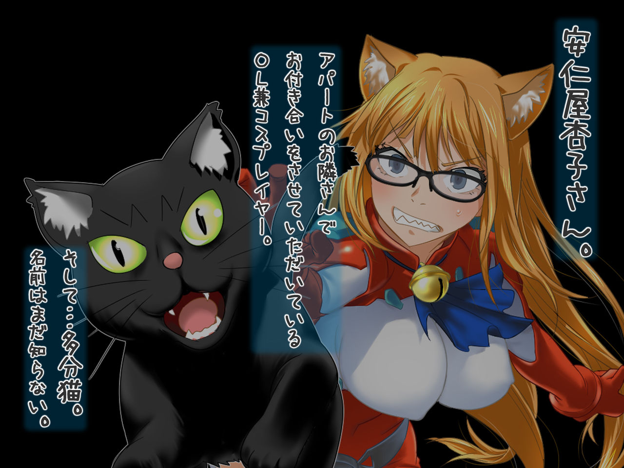 Aniya-san Change! Neko Neko duet page 8 full