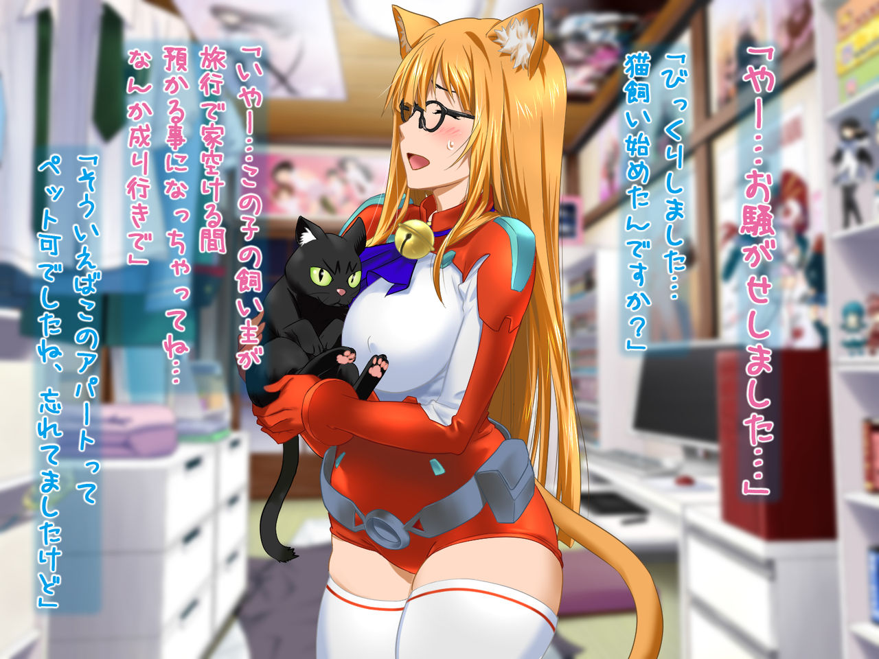Aniya-san Change! Neko Neko duet page 9 full