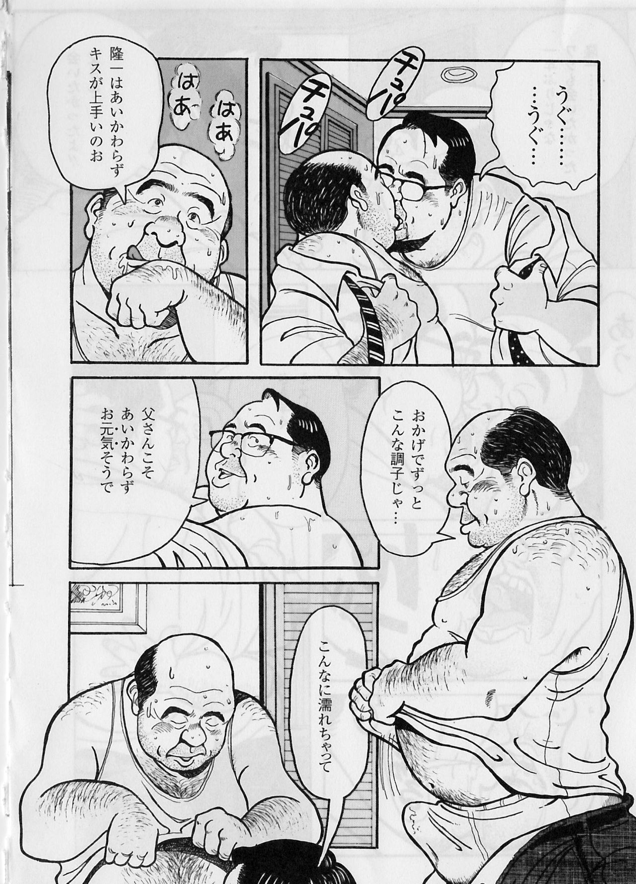 Darenimoienai page 3 full