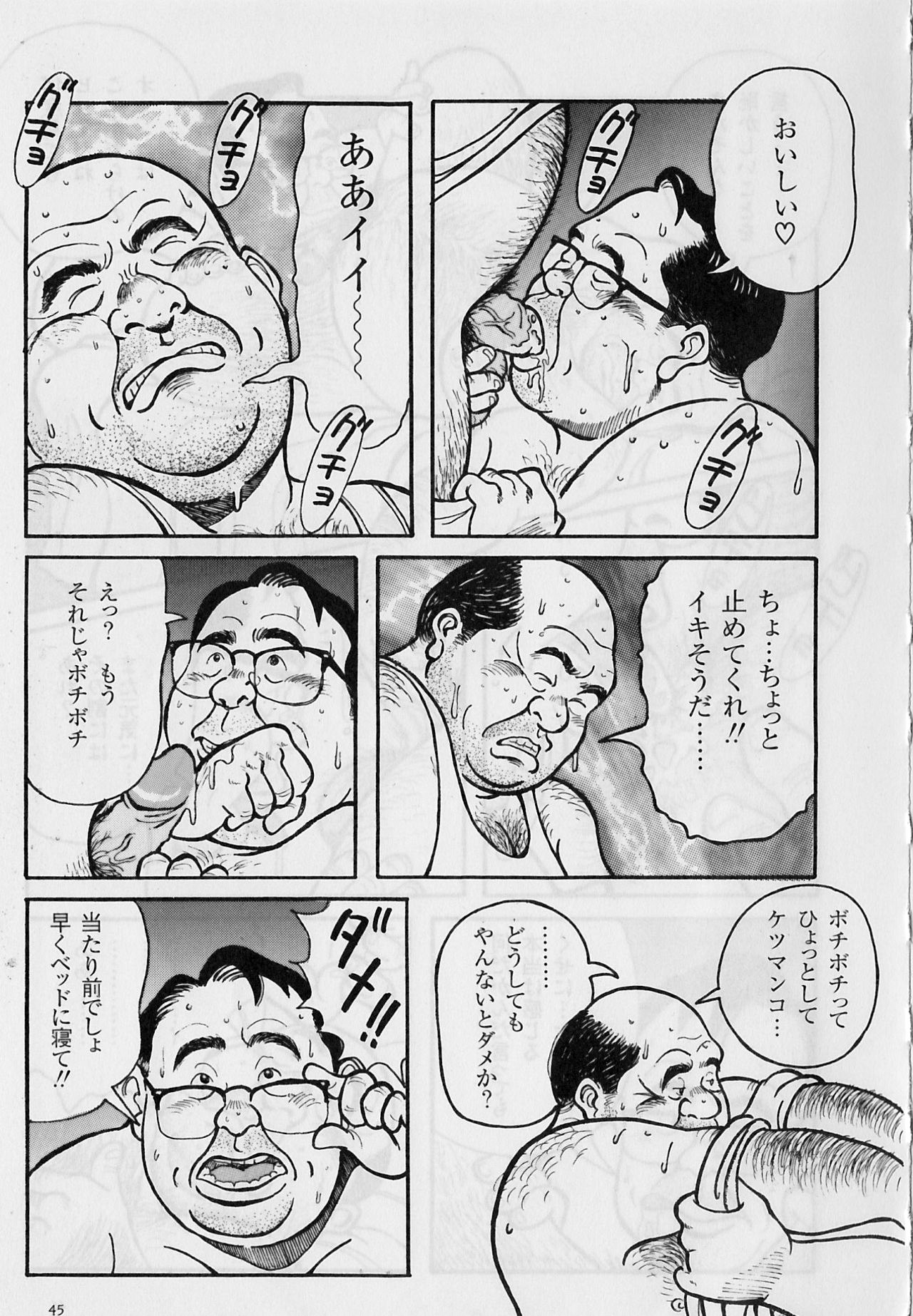 Darenimoienai page 4 full