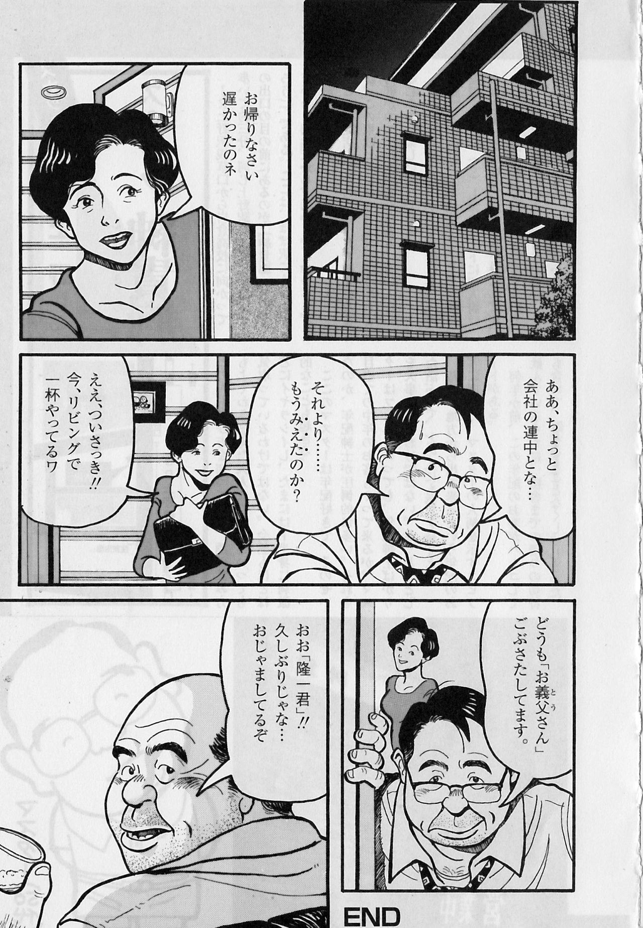 Darenimoienai page 8 full