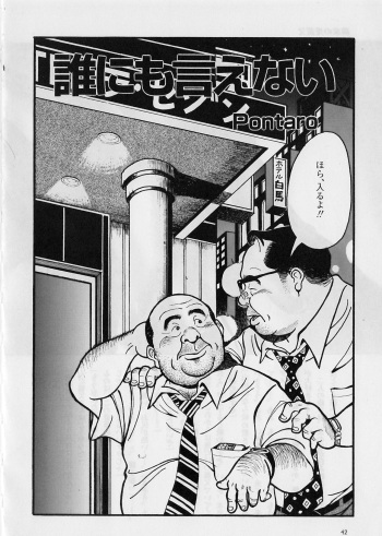 Darenimoienai cover