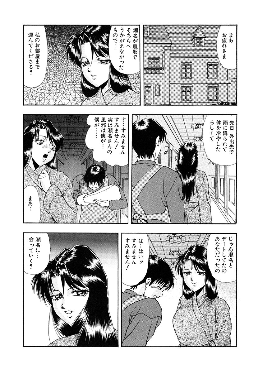 Hentai Tousaku page 10 full
