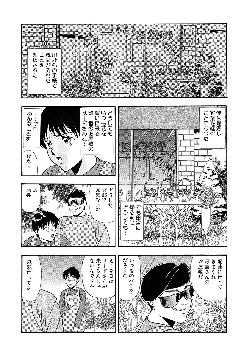 Hentai Tousaku page 8 full