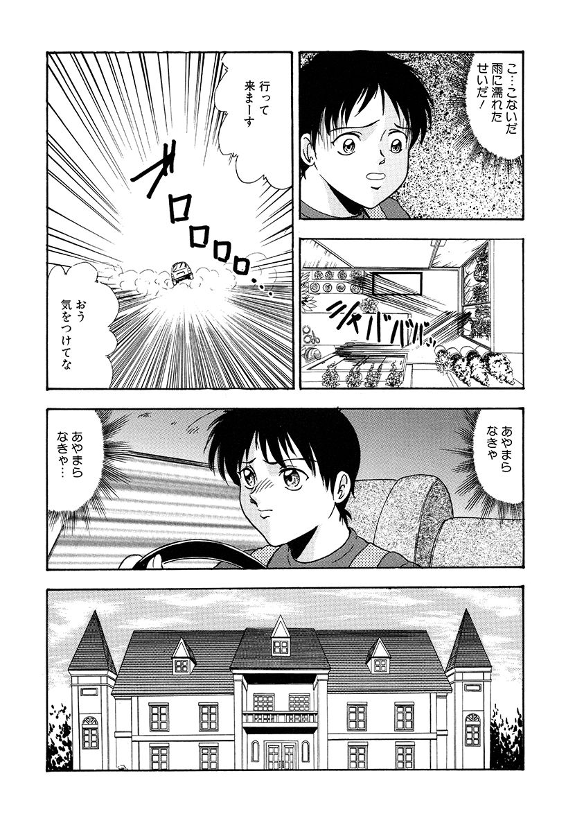 Hentai Tousaku page 9 full