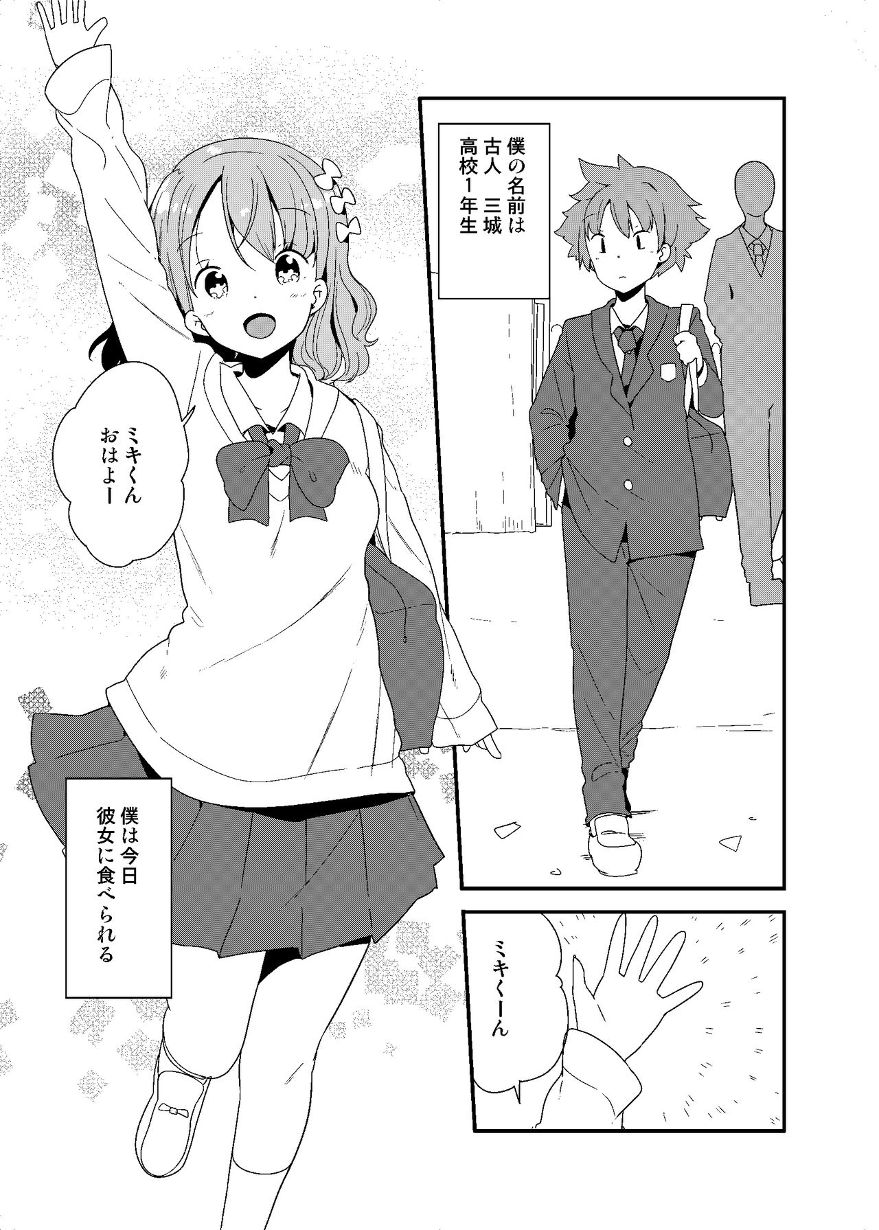 Marunomi Circle page 1 full