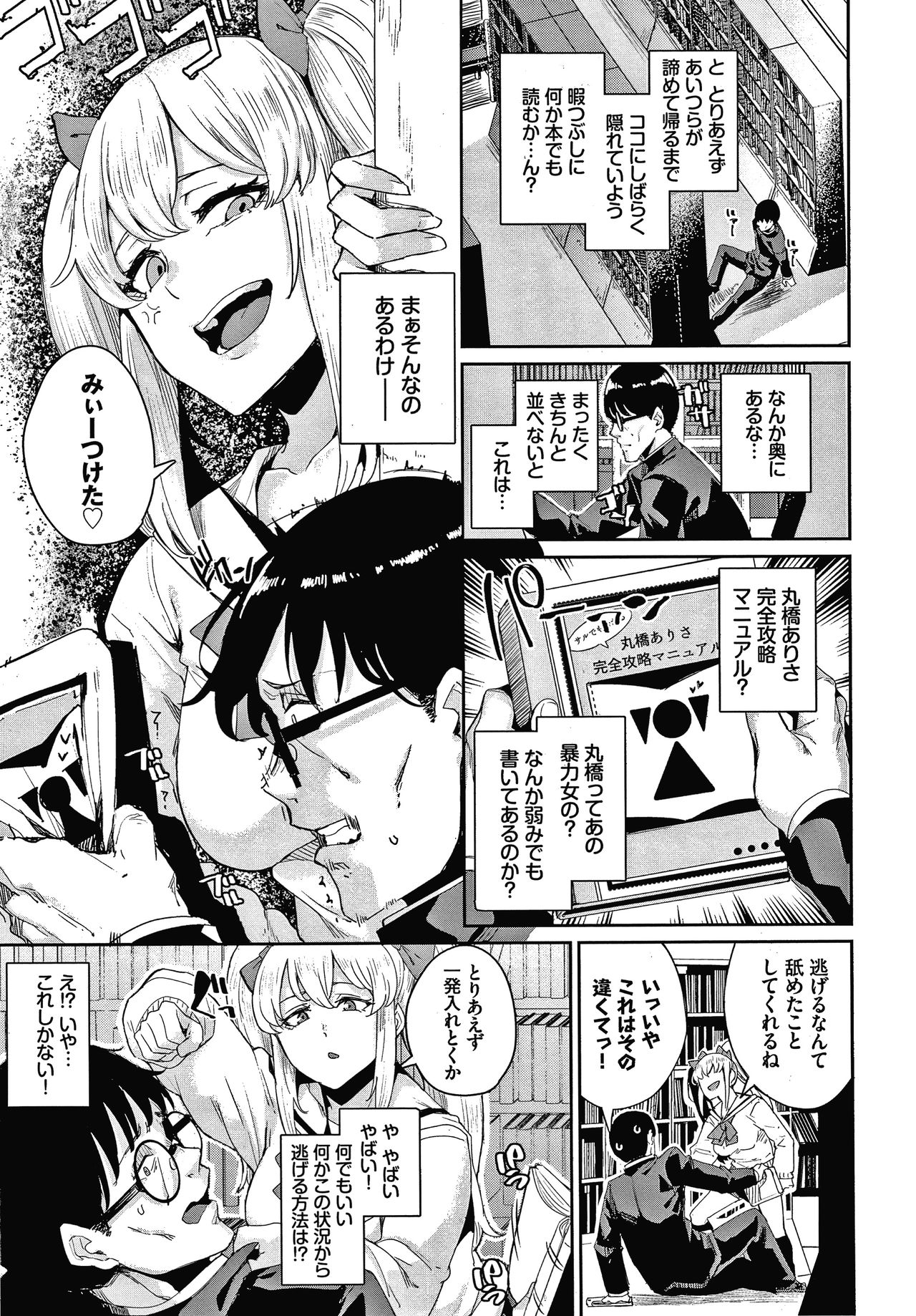JK Manual page 6 full