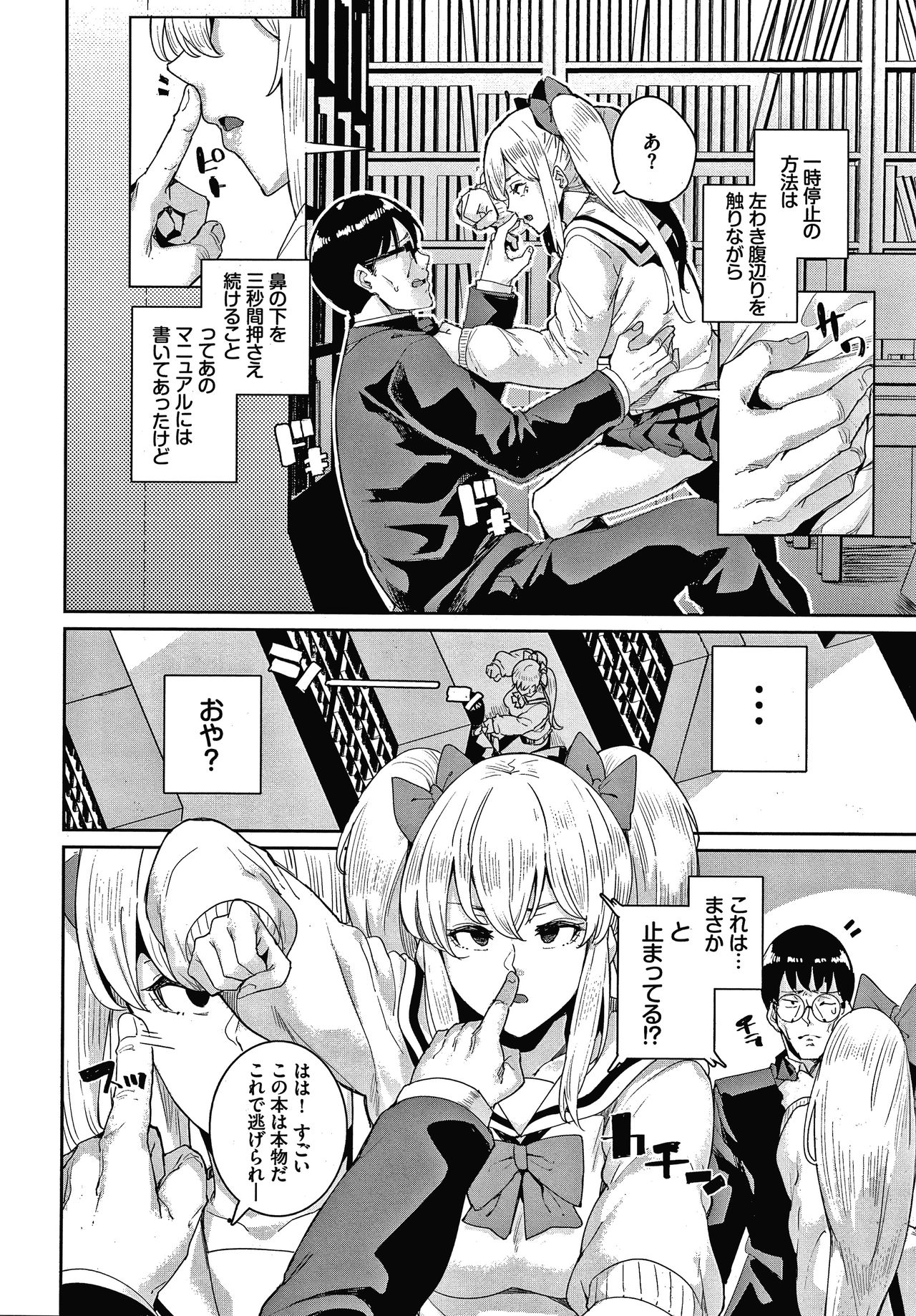 JK Manual page 7 full