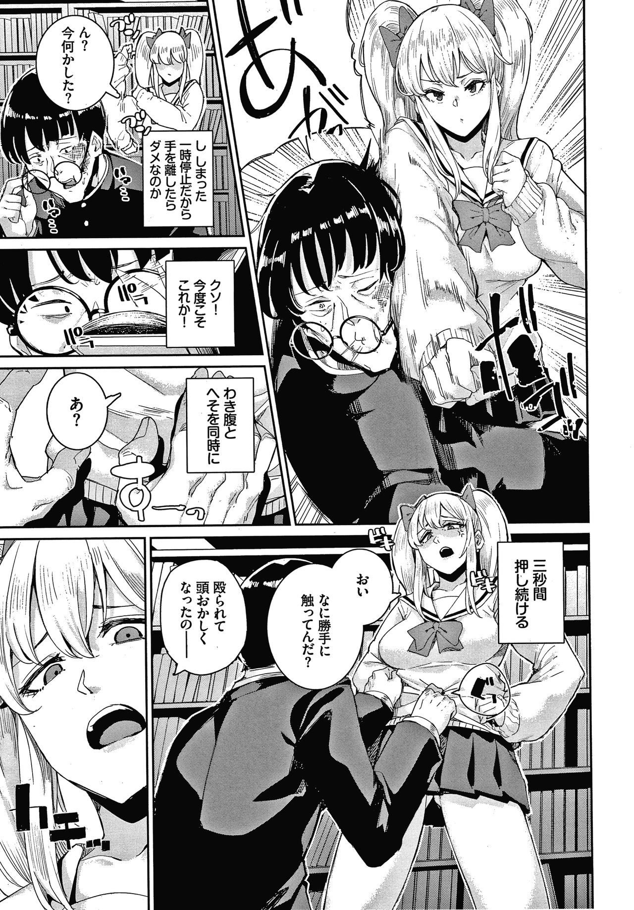 JK Manual page 8 full
