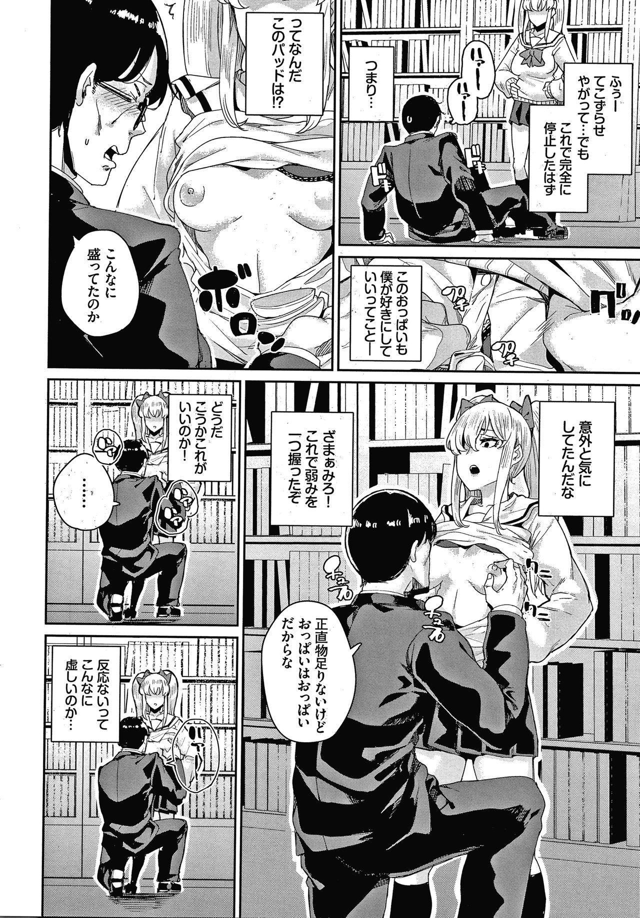 JK Manual page 9 full