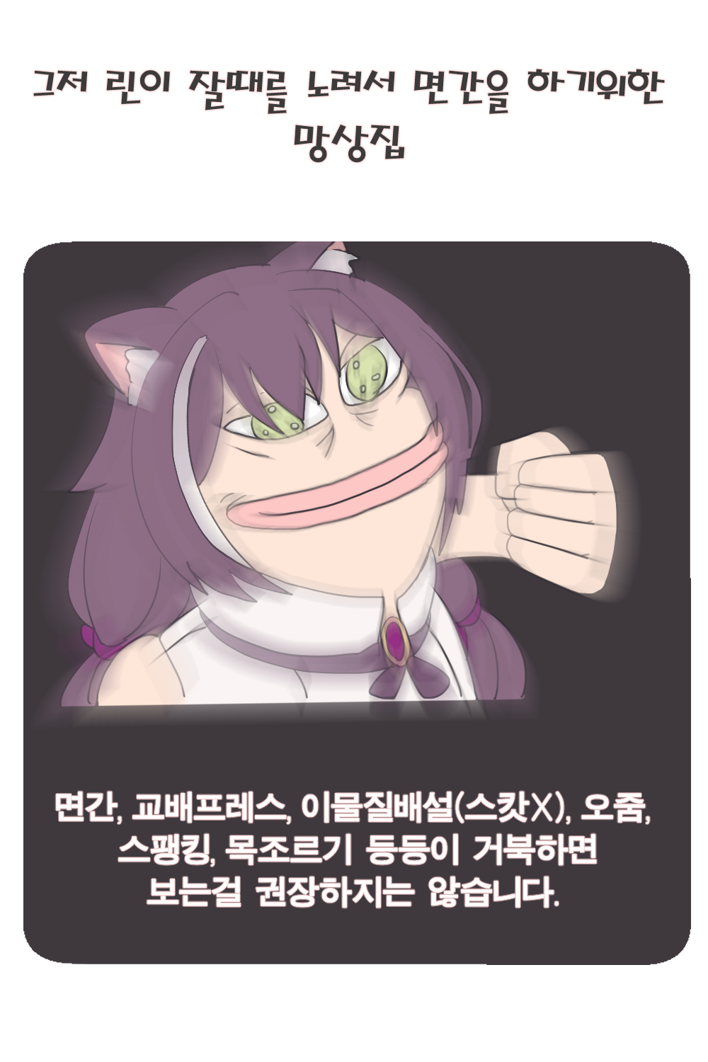 リン 睡姦 page 2 full