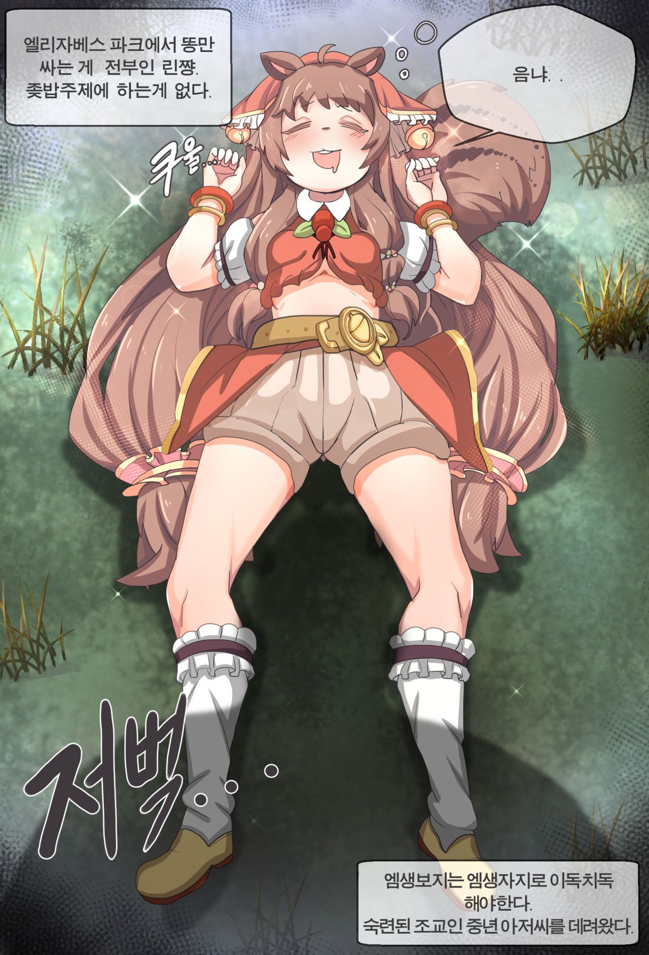 リン 睡姦 page 3 full