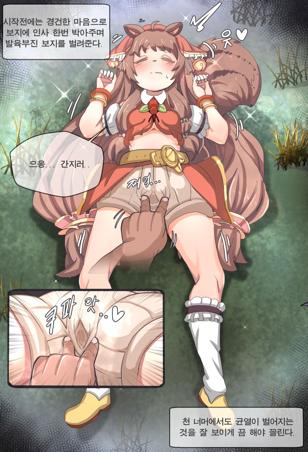 リン 睡姦 page 4 full