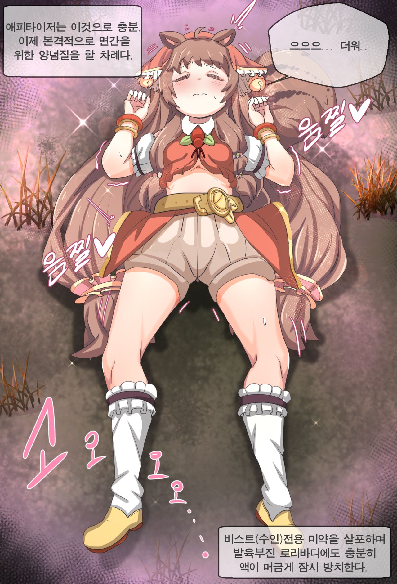 リン 睡姦 page 6 full