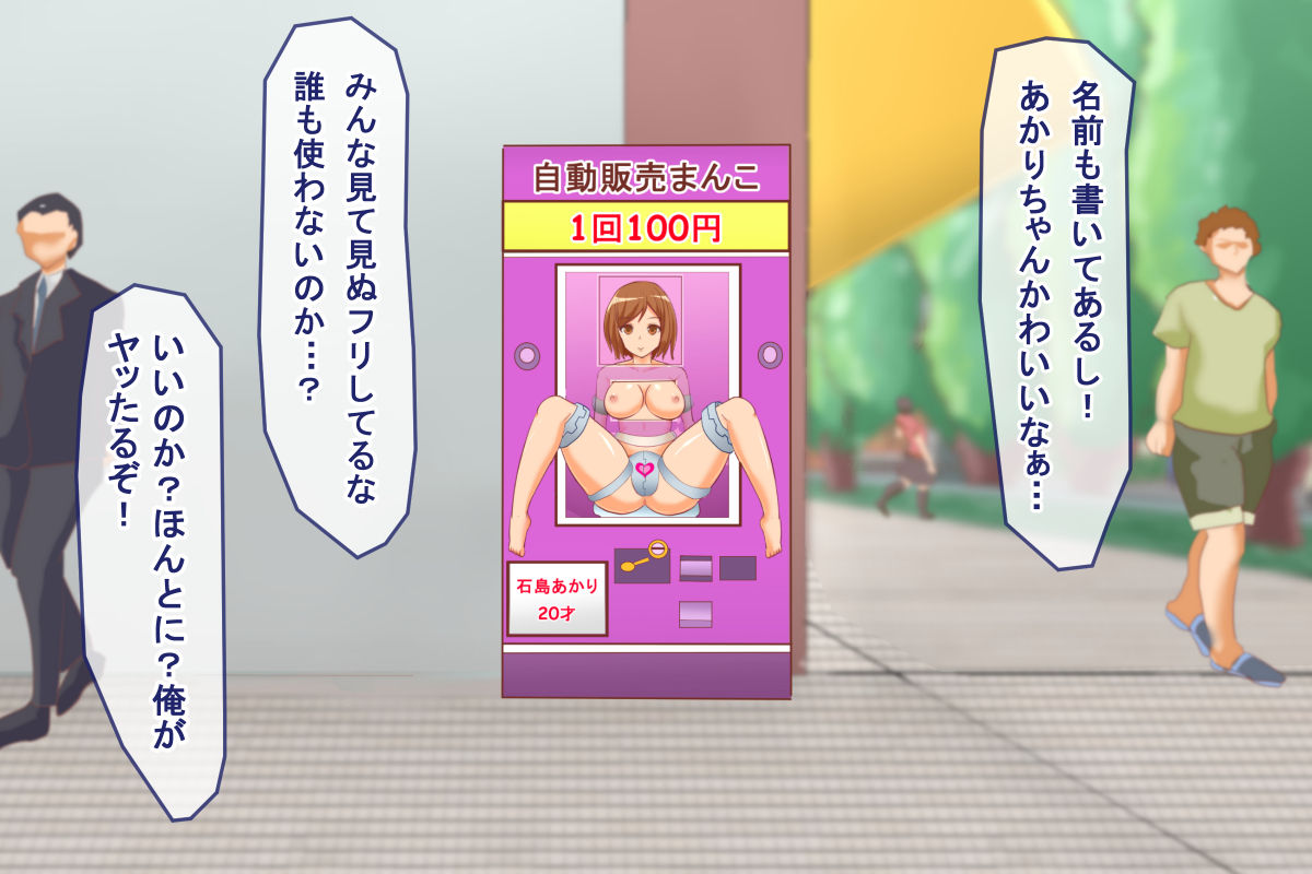 Vending Machine P*ssy page 4 full