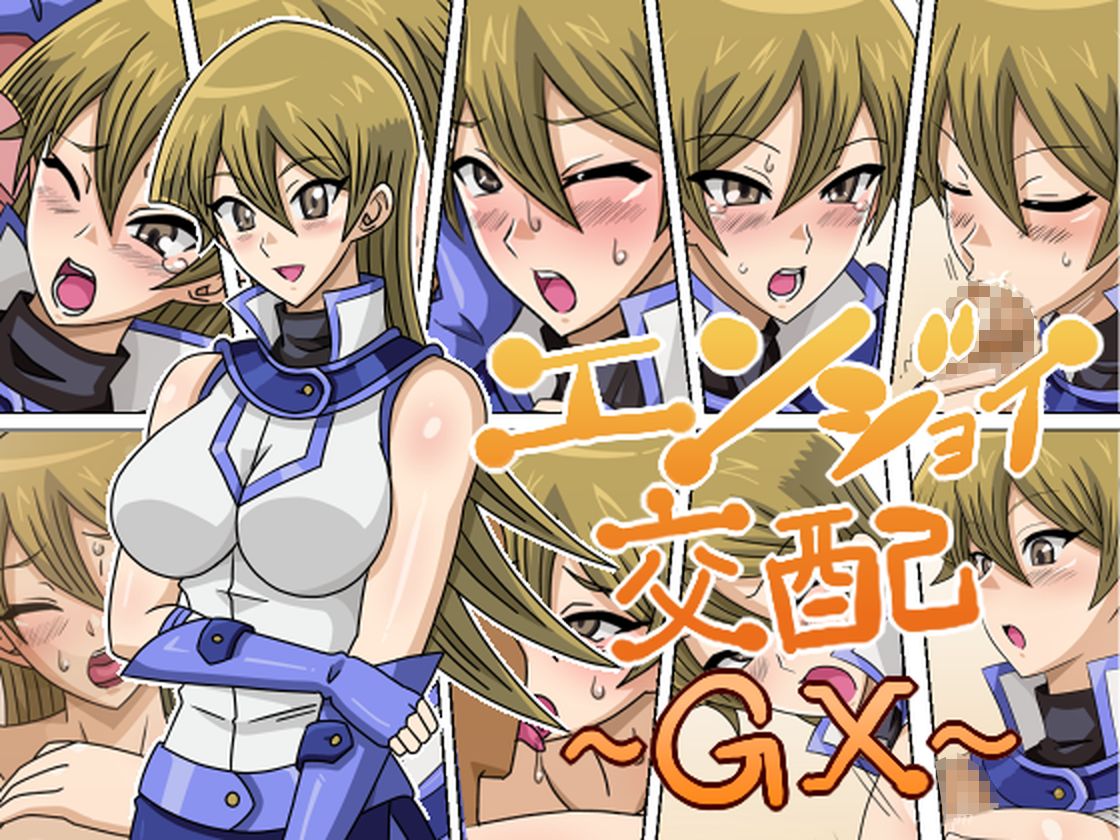 Enjoy Kouhai ~GX~ page 1 full
