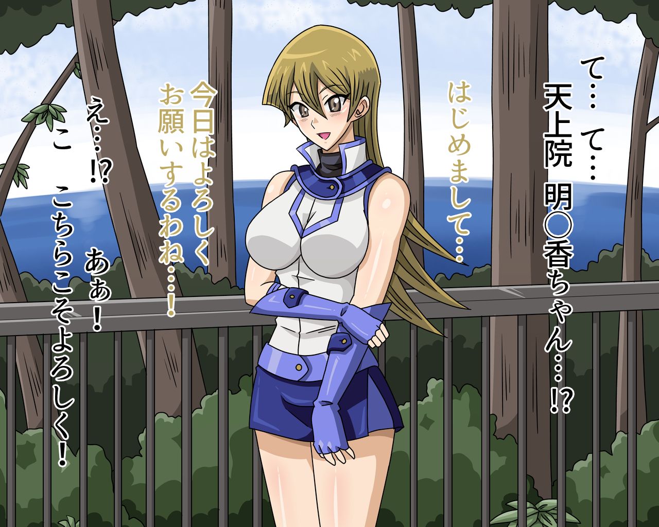 Enjoy Kouhai ~GX~ page 4 full
