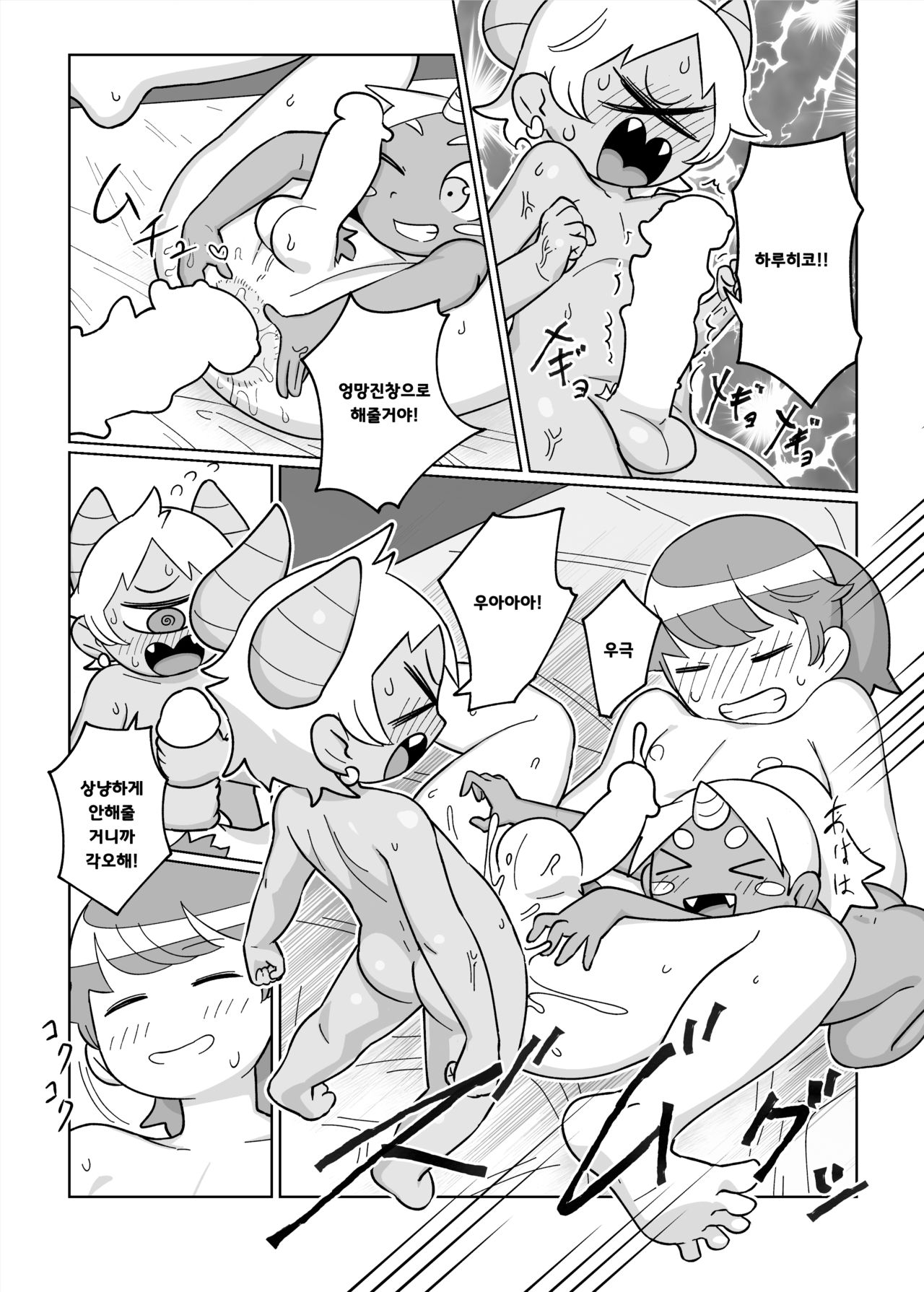 Daisuki na Kimi no Tame ni | 사랑하는 널 위해서 page 10 full