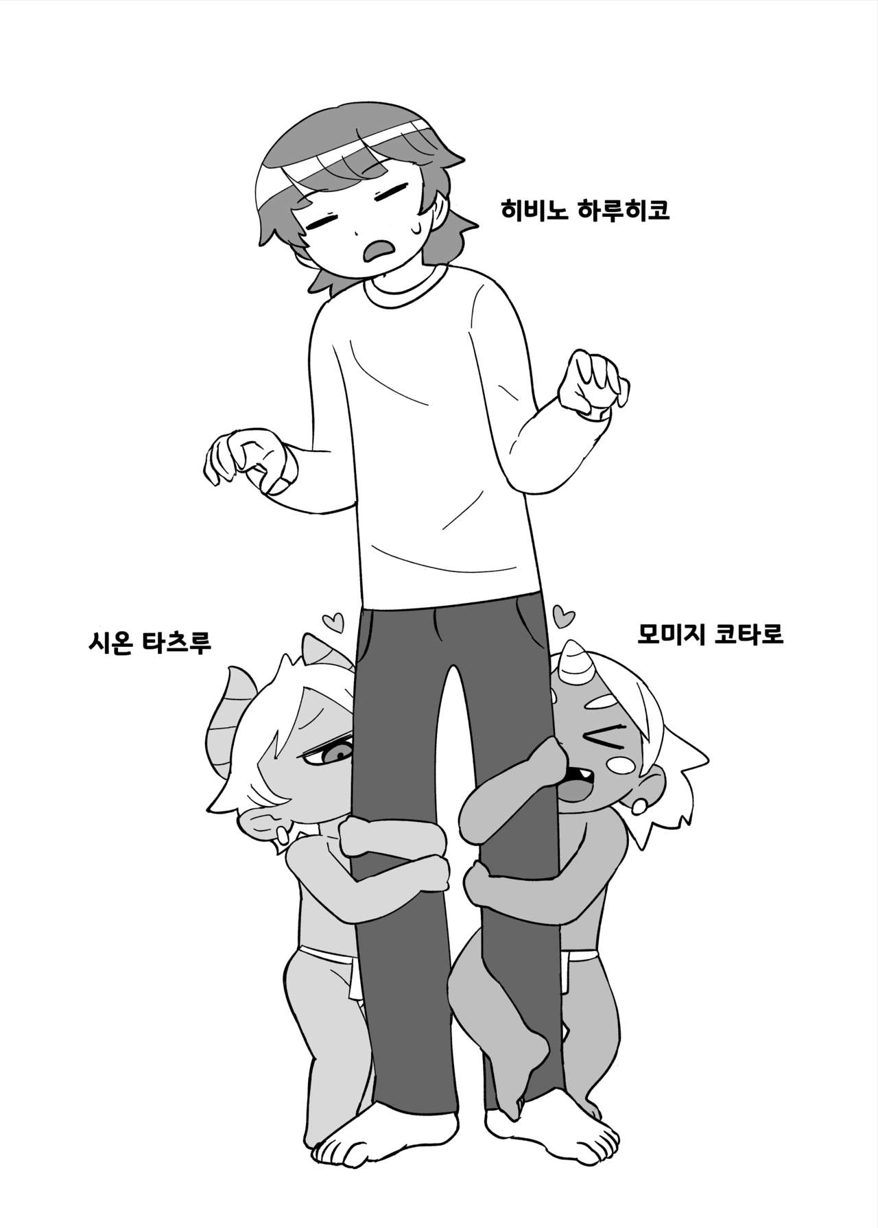 Daisuki na Kimi no Tame ni | 사랑하는 널 위해서 page 5 full