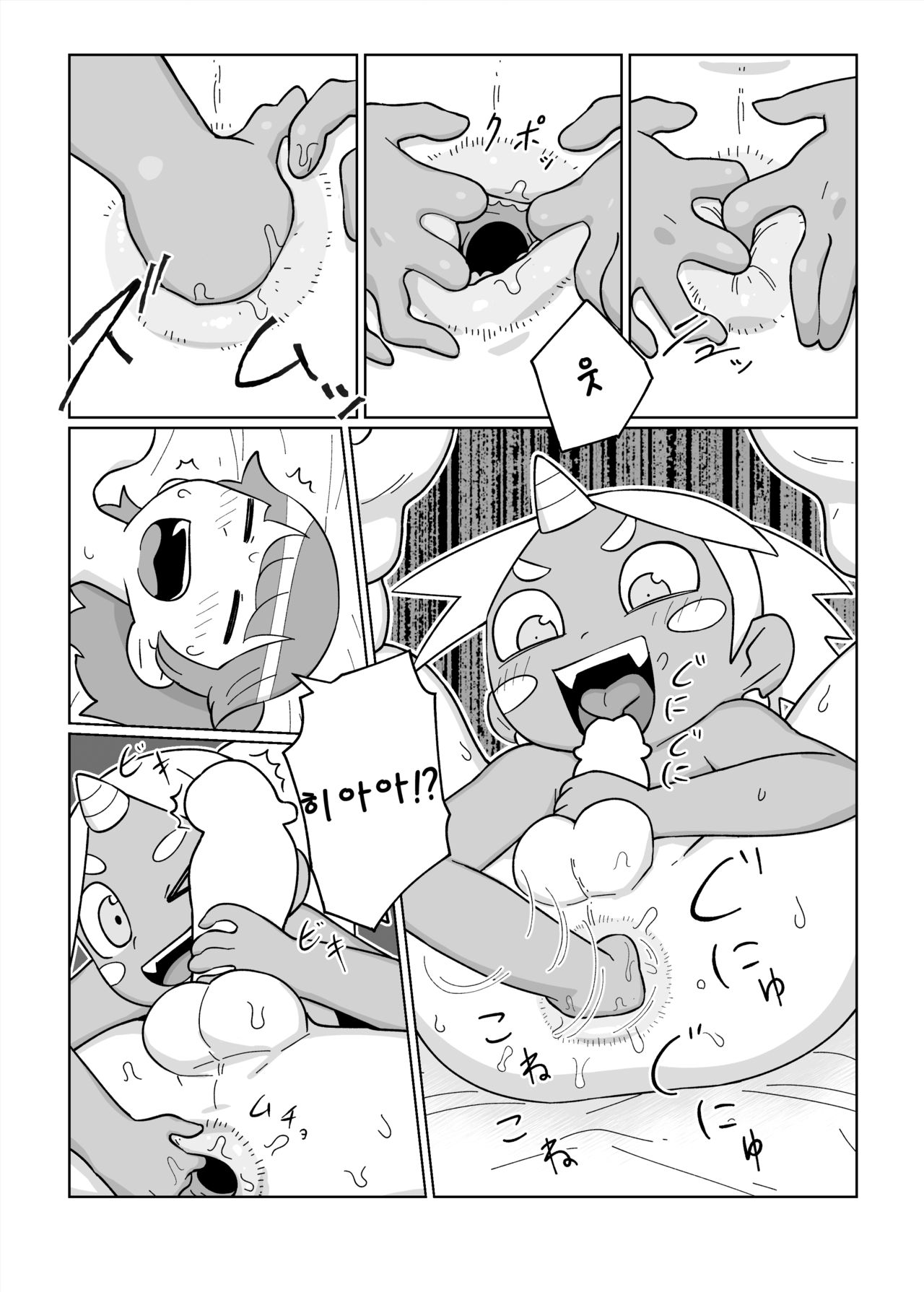 Daisuki na Kimi no Tame ni | 사랑하는 널 위해서 page 8 full
