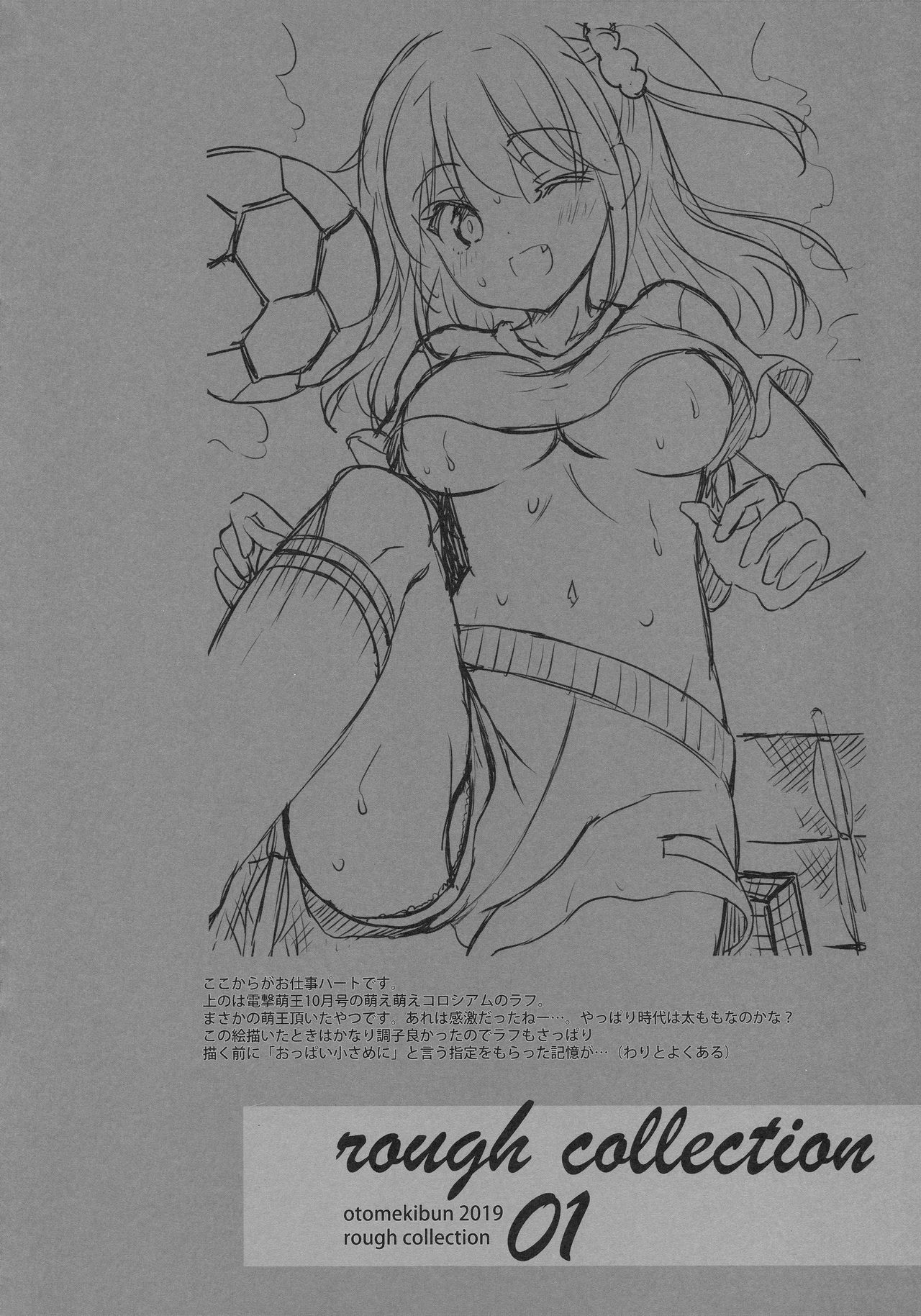 Rough Collection 01 page 4 full