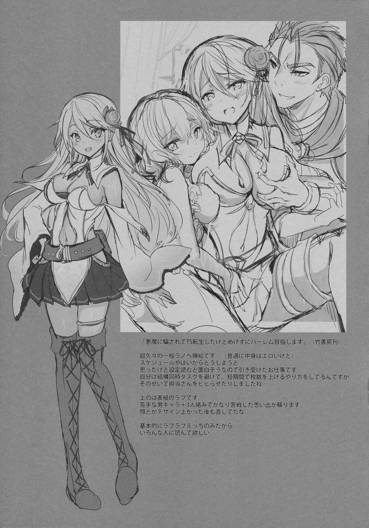 Rough Collection 01 page 5 full