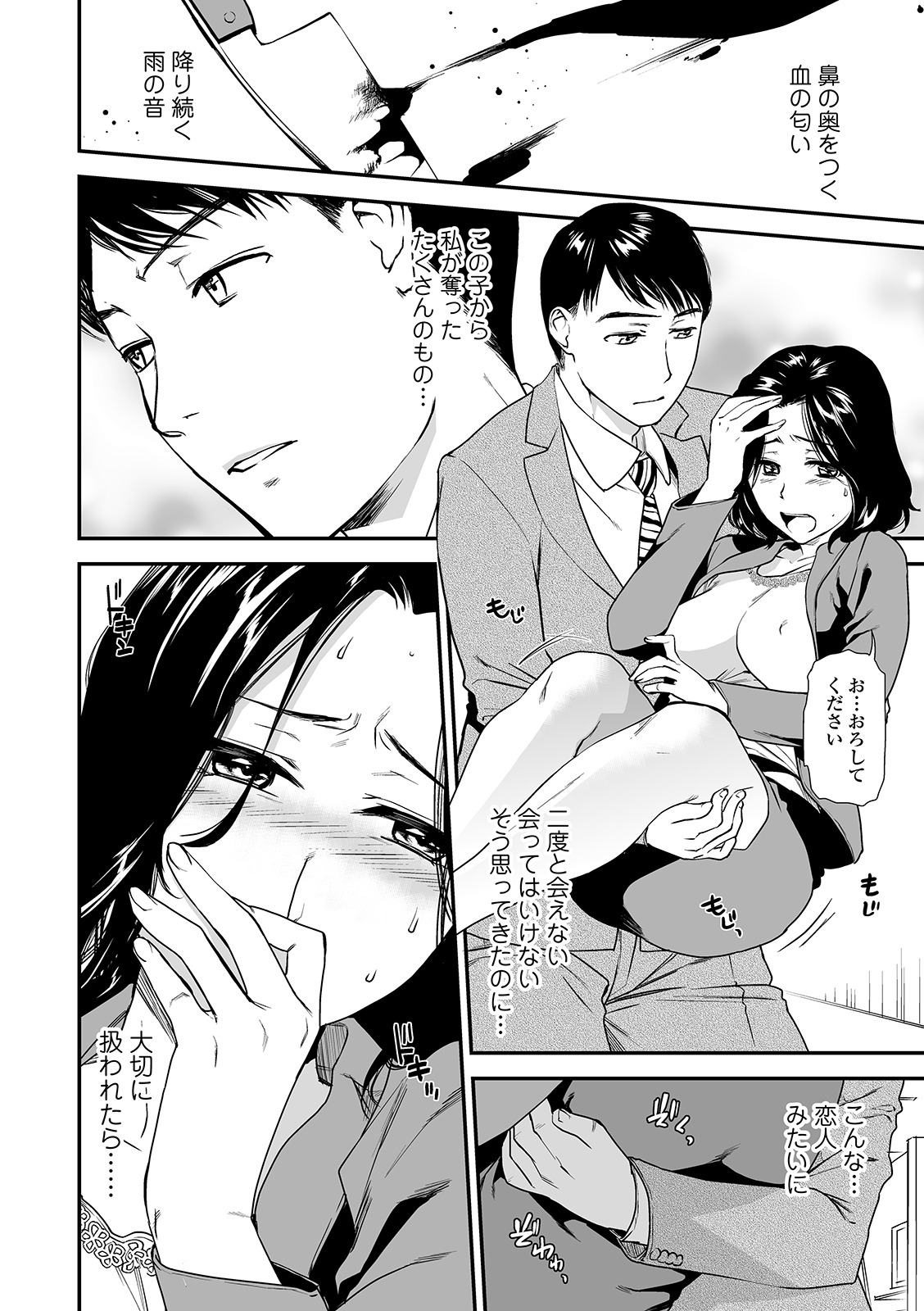 Web Comic Toutetsu Vol. 45 page 4 full