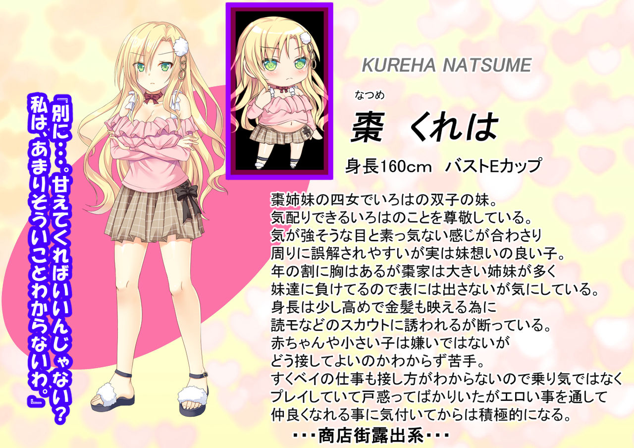 Takuran Service-ten "Sukusuku baby" Dainidan ~Kureha Hen~ page 3 full