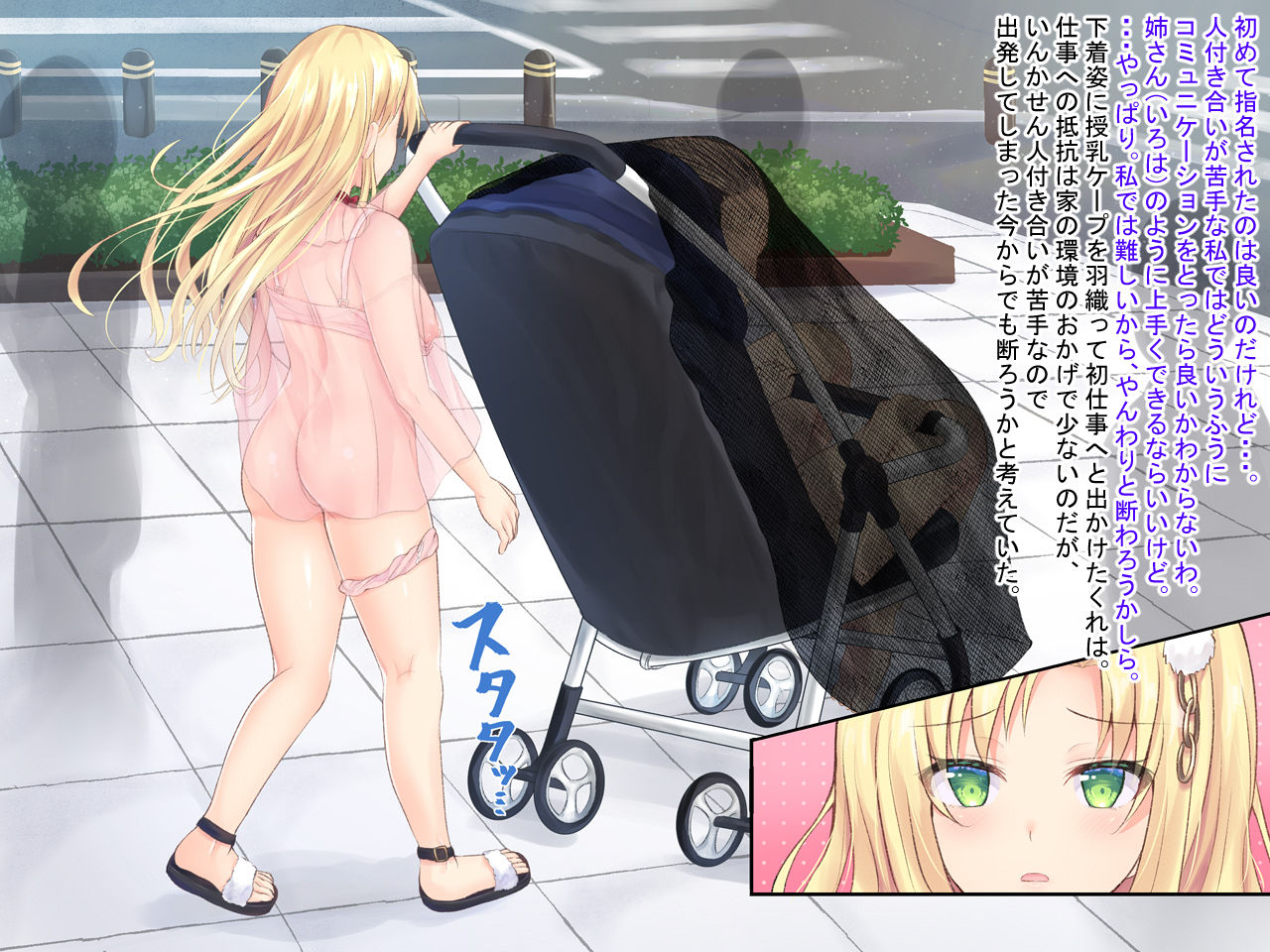 Takuran Service-ten "Sukusuku baby" Dainidan ~Kureha Hen~ page 5 full