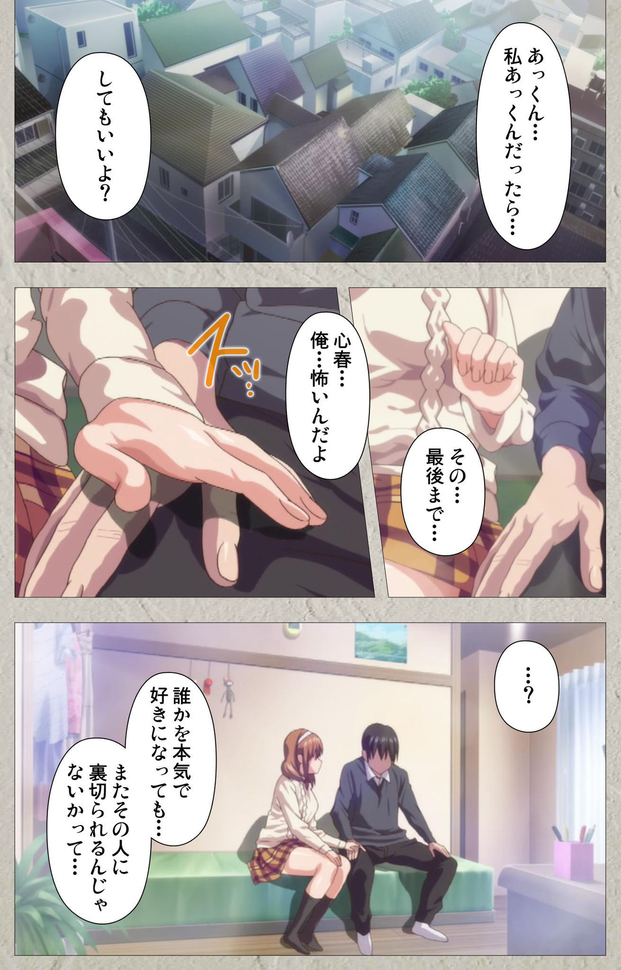 Kedamono-tachi no sumu ie de kanzenhan page 3 full