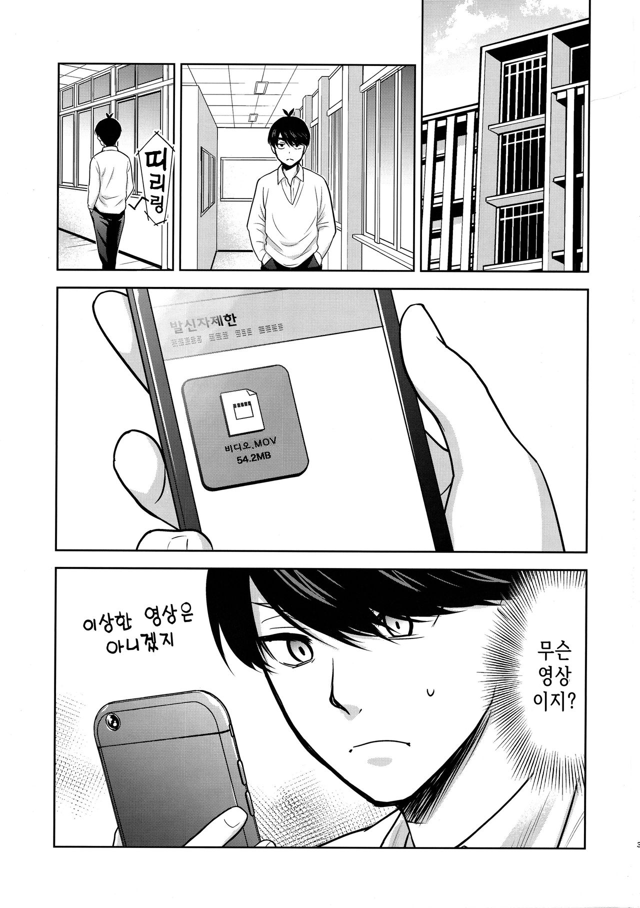 Gotoubun no Seidorei Side-C | 오등분의 성노예 Side-C page 2 full