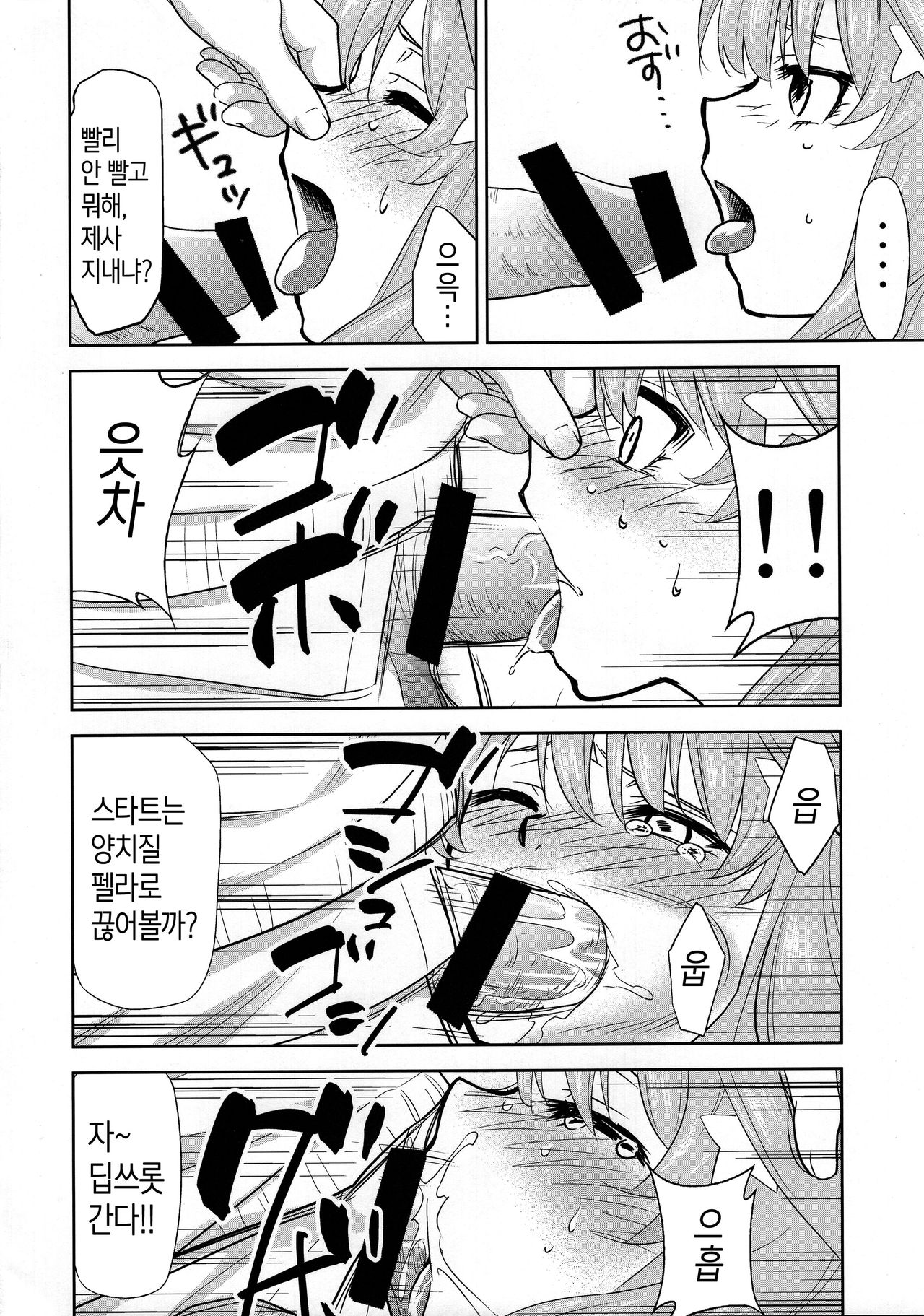 Gotoubun no Seidorei Side-C | 오등분의 성노예 Side-C page 5 full