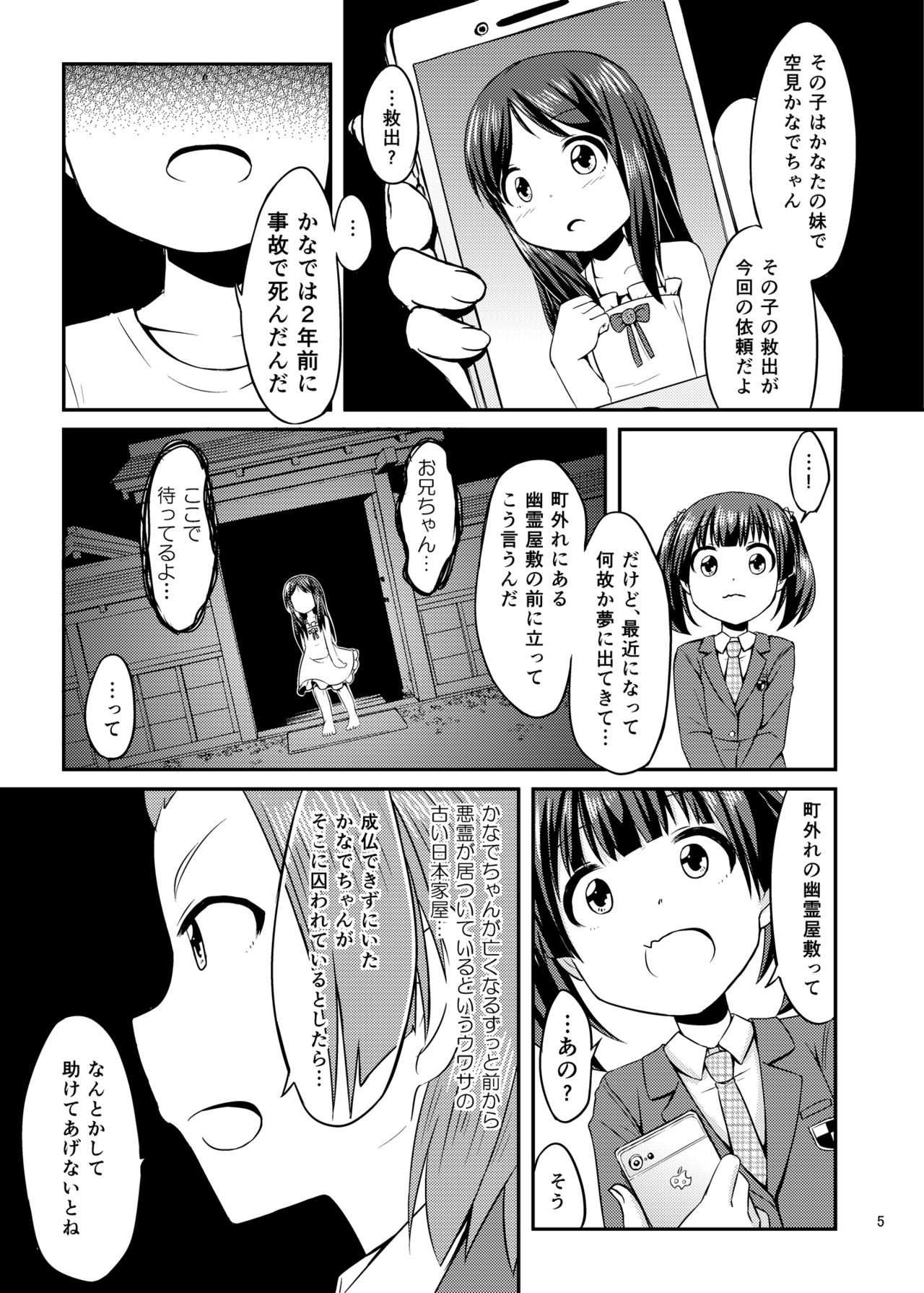 Cosplay JK Mahou Shoujo Nagomi-chan page 6 full