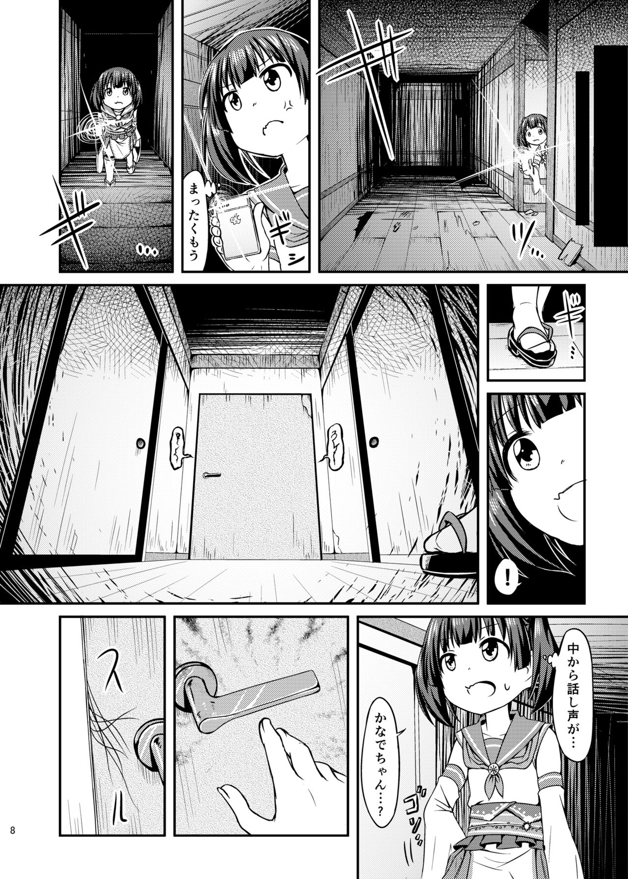 Cosplay JK Mahou Shoujo Nagomi-chan page 9 full