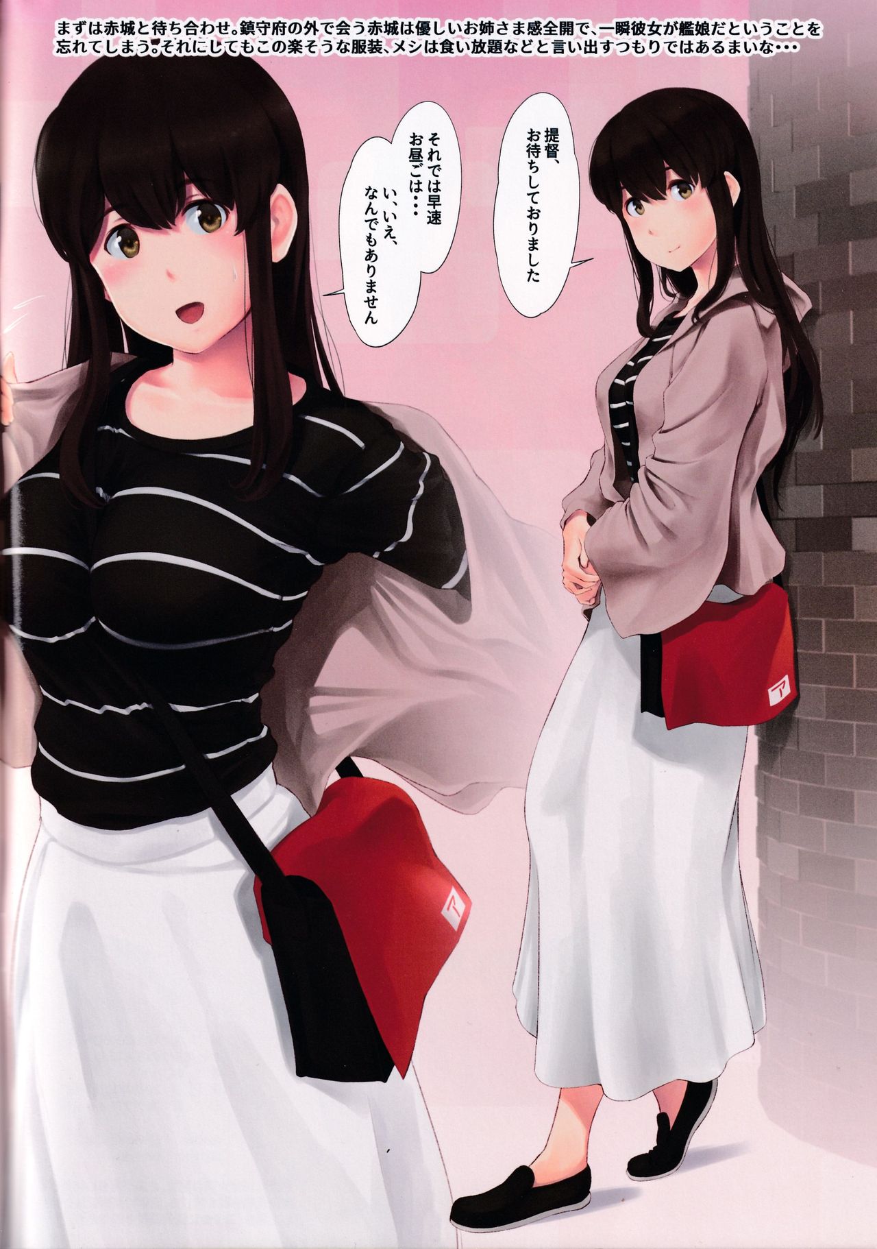 WASANBON Vol. 15 page 3 full