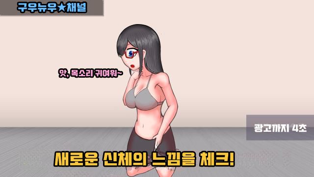 【やってみた】おっさんと女の子の身体が入れ替わった結果ｗｗｗ 1&amp;2 page 10 full