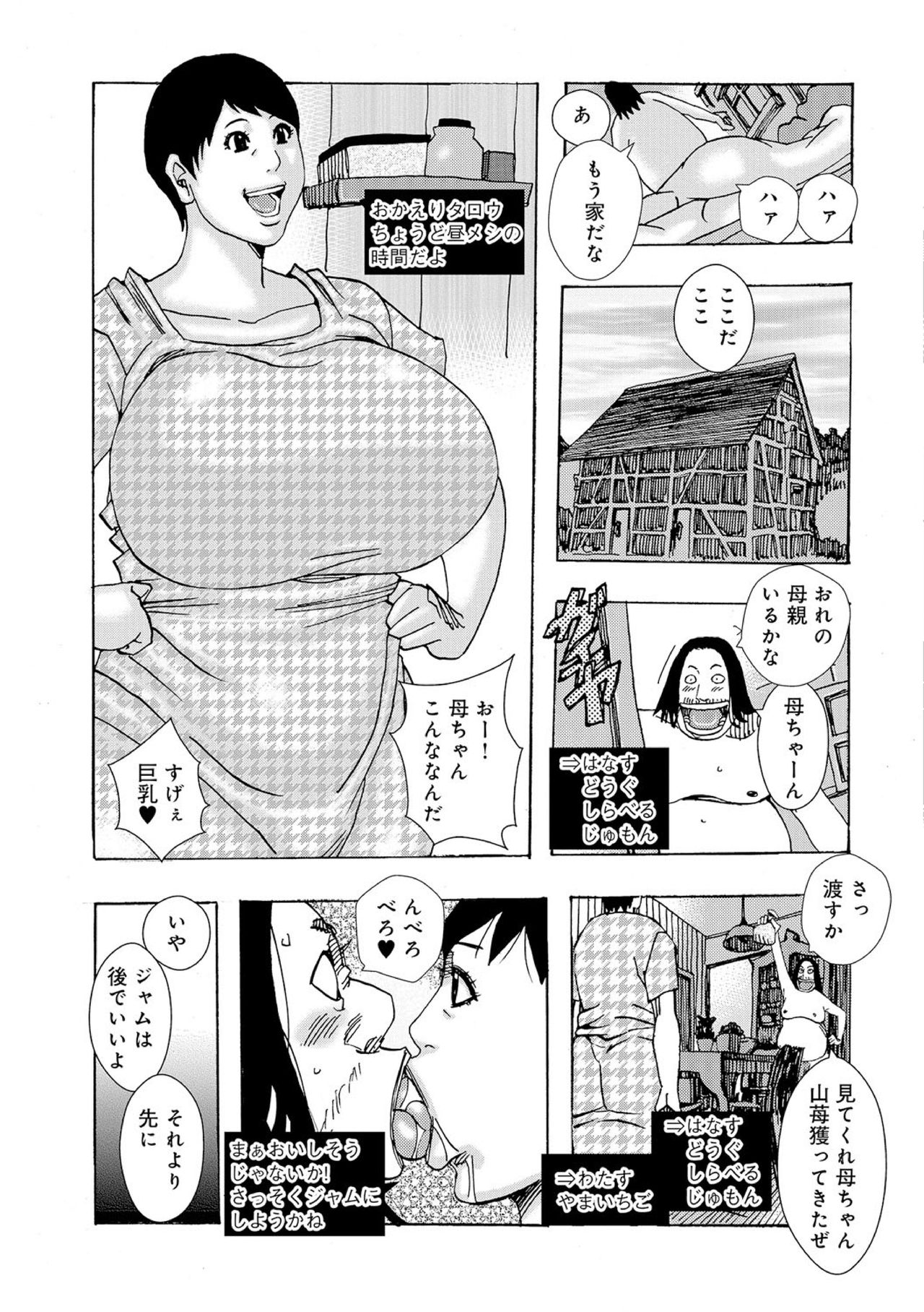 Role Player page 9 full