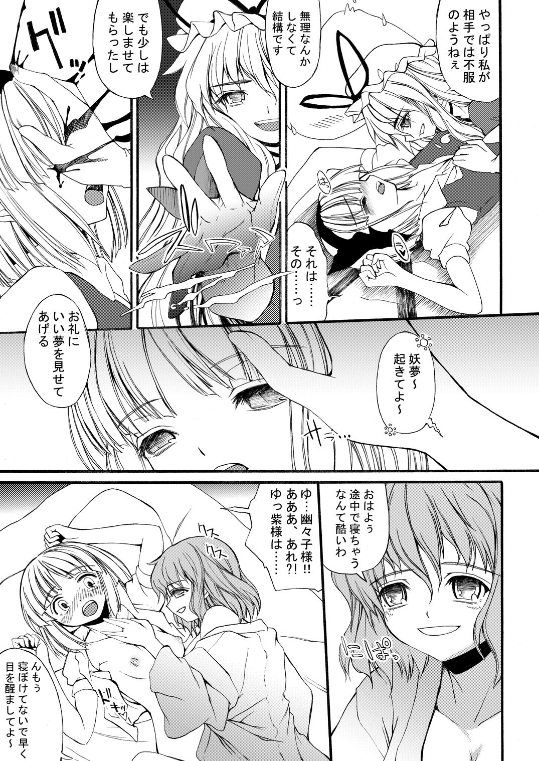 白玉サクラガサネ/サナギ page 10 full