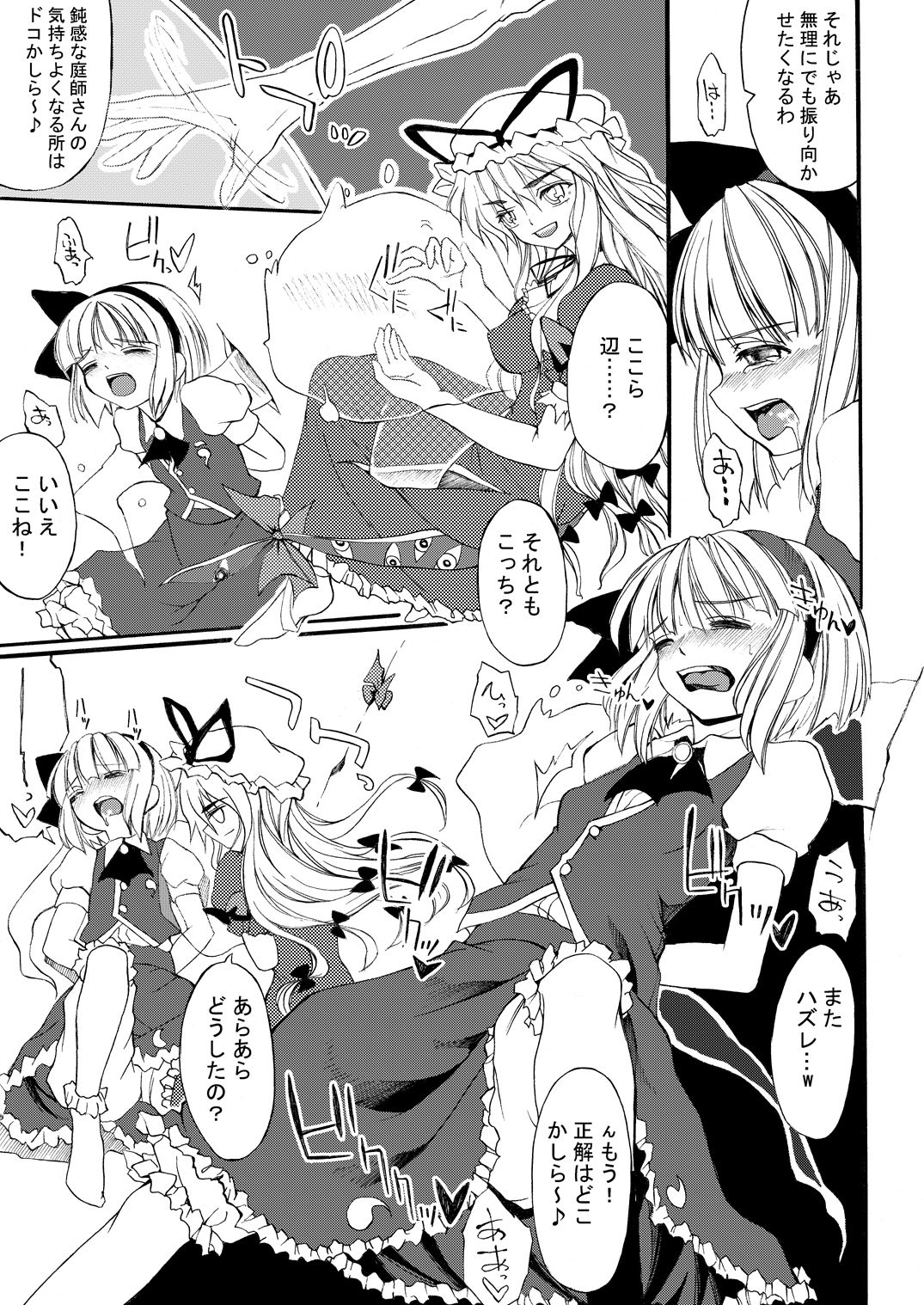 白玉サクラガサネ/サナギ page 8 full