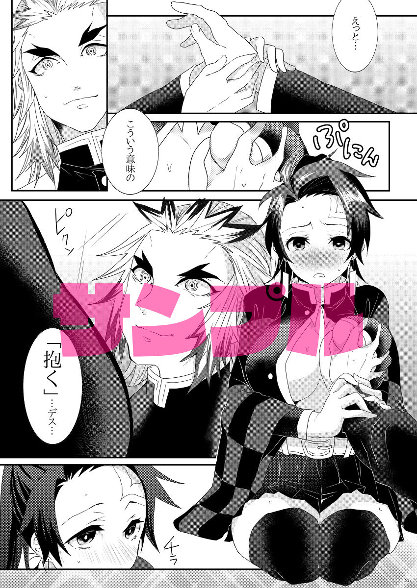 Midare Somenishi page 10 full
